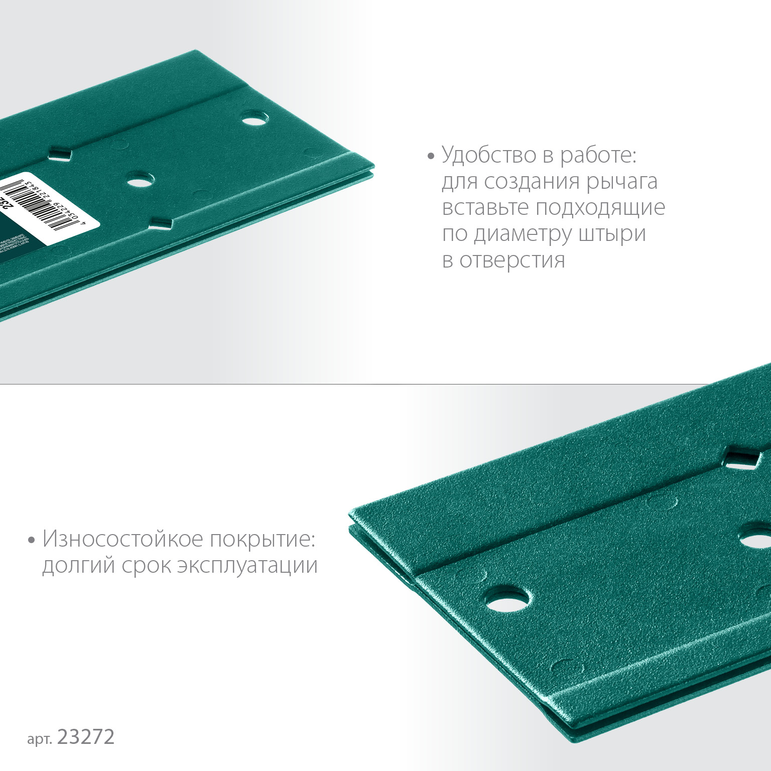 KRAFTOOL PLB, 300 мм, пластина для гибки (23272)