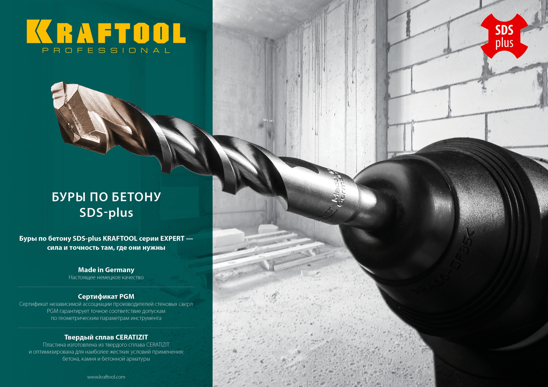 KRAFTOOL Expert, 12 х 260 мм, SDS-plus бур (29320-260-12)