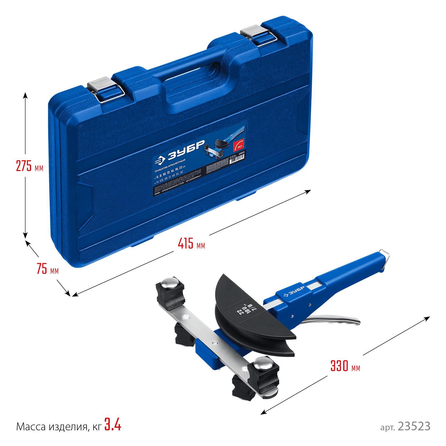 ЗУБР 6 - 22мм, 1/4 – 7/8″, арбалетный трубогиб, Профессионал (23523)