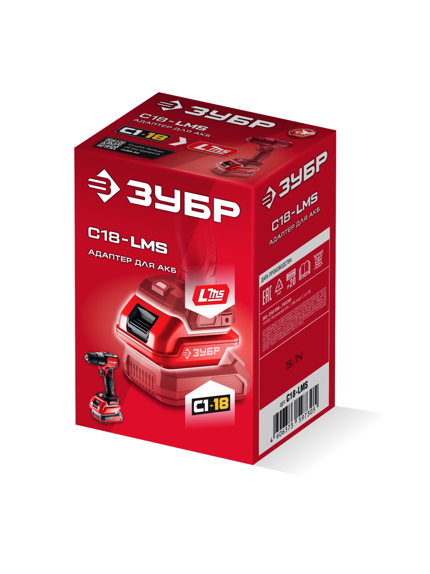 ЗУБР 18 В, адаптер для АКБ С1-18 под инструмент LMS, (С18-LMS)