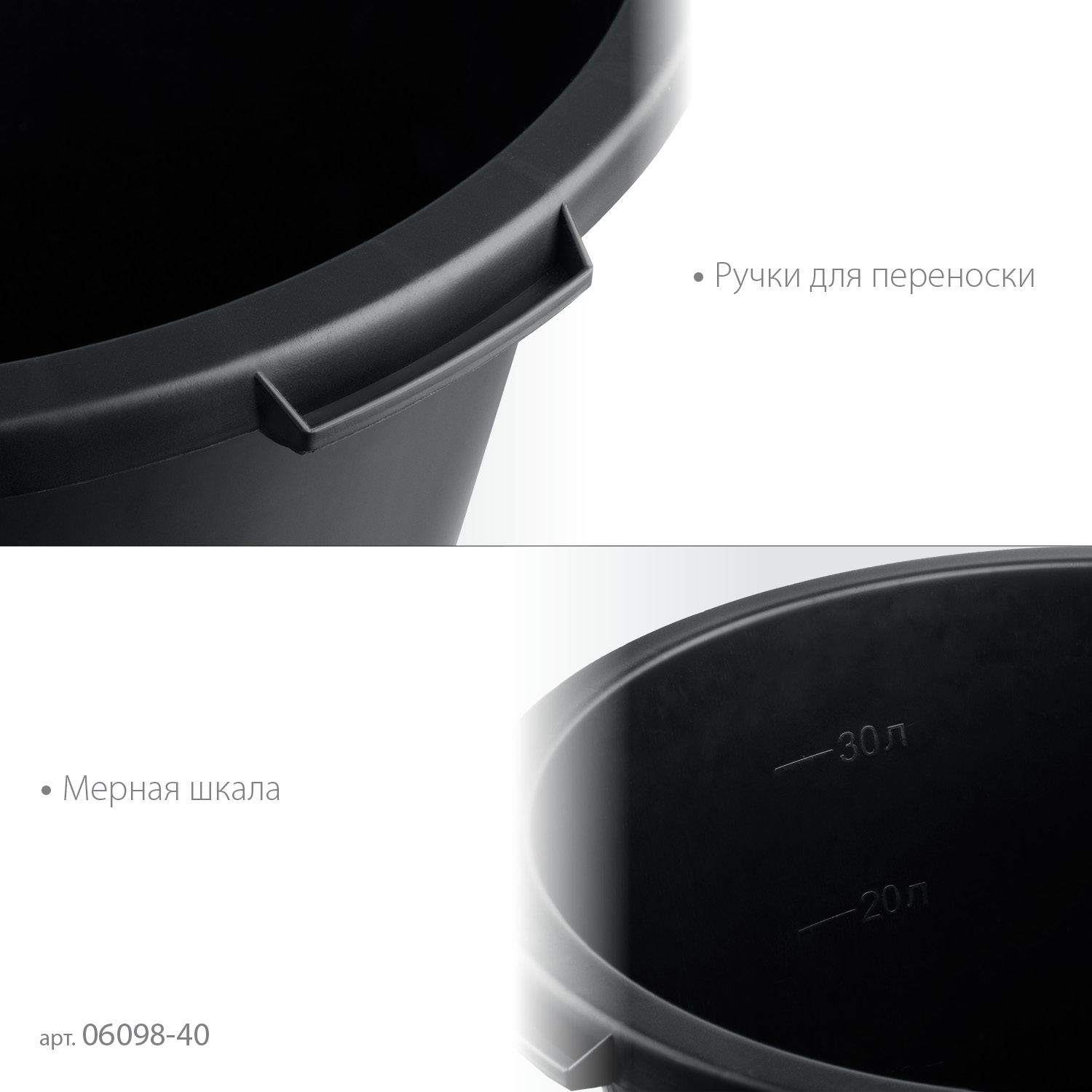 STAYER STRONG, 40 л, круглый строительный таз (06098-40)