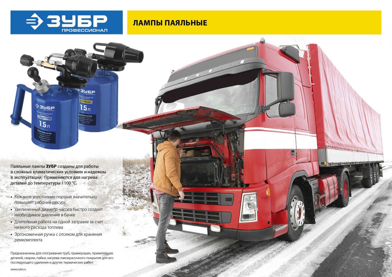 ЗУБР САМОТЛОР СМ-15, 1.5 л, чугунный эжектор, паяльная лампа, Профессионал (40650-1.5)