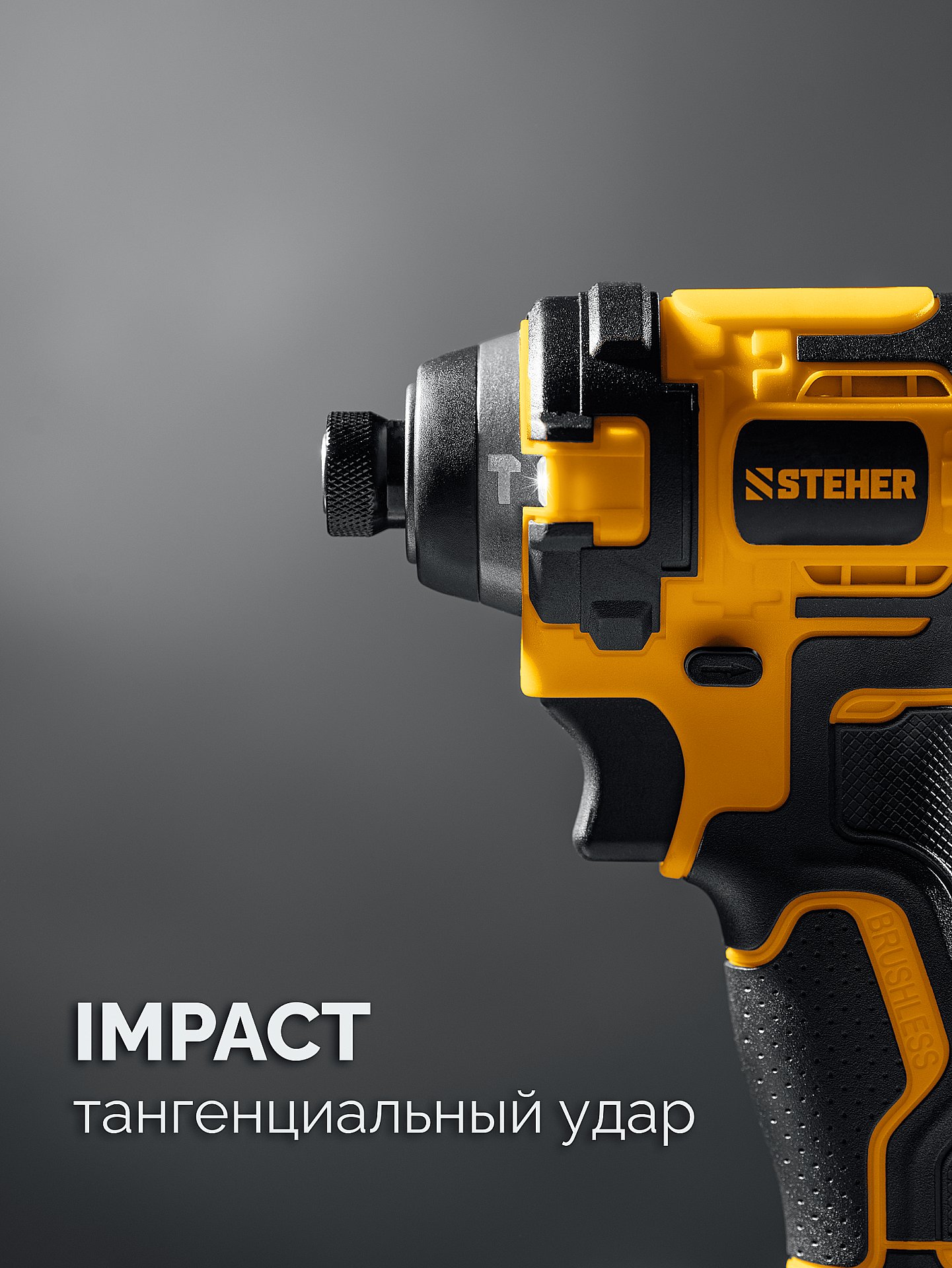 STEHER 20 В, 180 Н·м, 1 АКБ LMS (2 А·ч), бесщеточный ударный винтоверт, сумка (CSB-180-21)