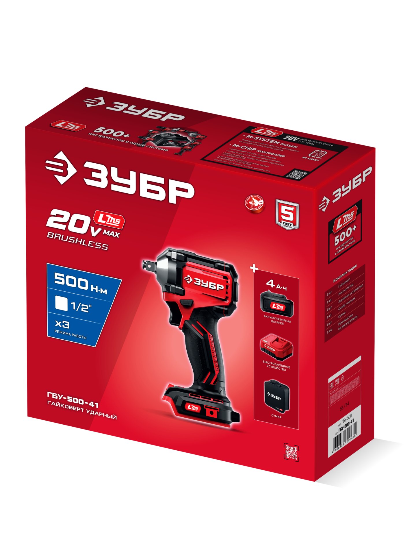 ЗУБР 20 В, 500 Н·м, 1 АКБ LMS (4 А·ч), бесщеточный ударный гайковерт, сумка (ГБУ-500-41)