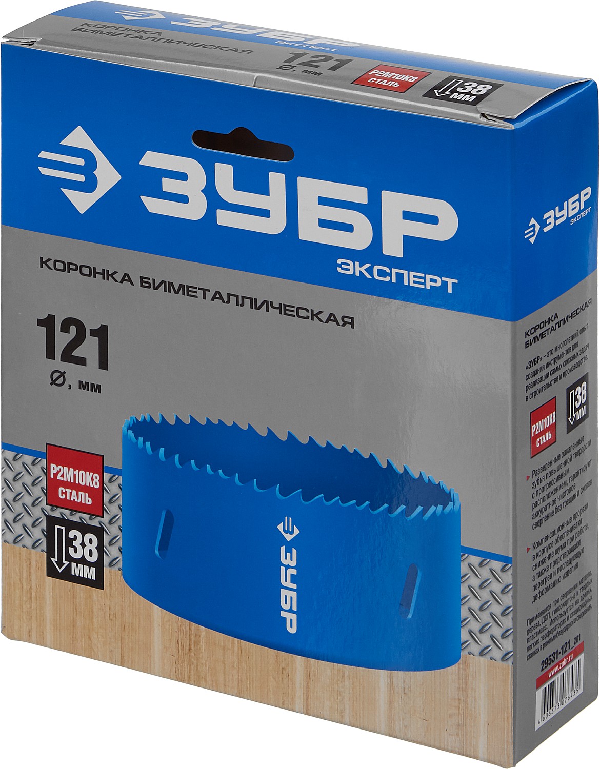 ЗУБР ЭКСПЕРТ-К8 121 мм биметаллическая коронка, сталь Р2М10К8 (29531-121)
