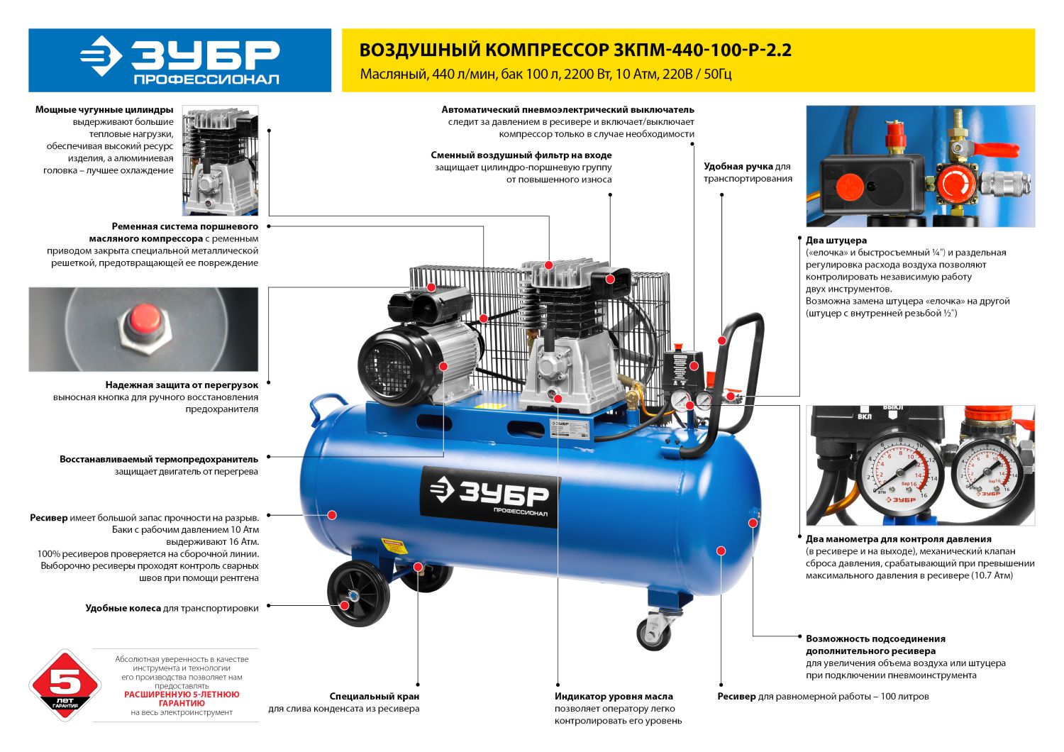 ЗУБР 440 л/мин, 100 л, 2200 Вт, ременной масляный компрессор, Профессионал (ЗКПМ-440-100-Р-2.2)