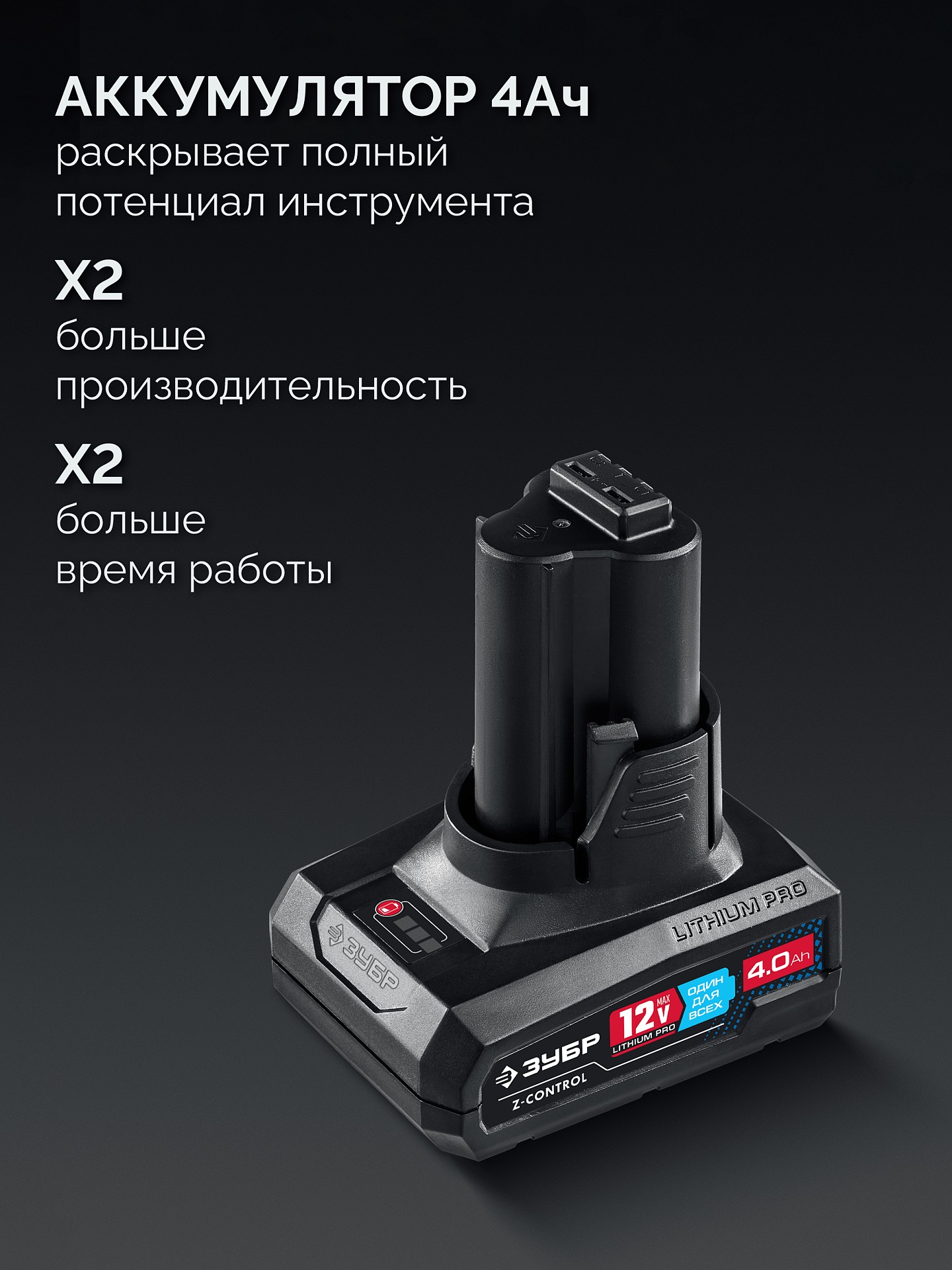 ЗУБР 12 В, D76 мм, 1 АКБ тип Т7 (4 А·ч), бесщеточная УШМ, сумка, Профессионал (AB-76-41)