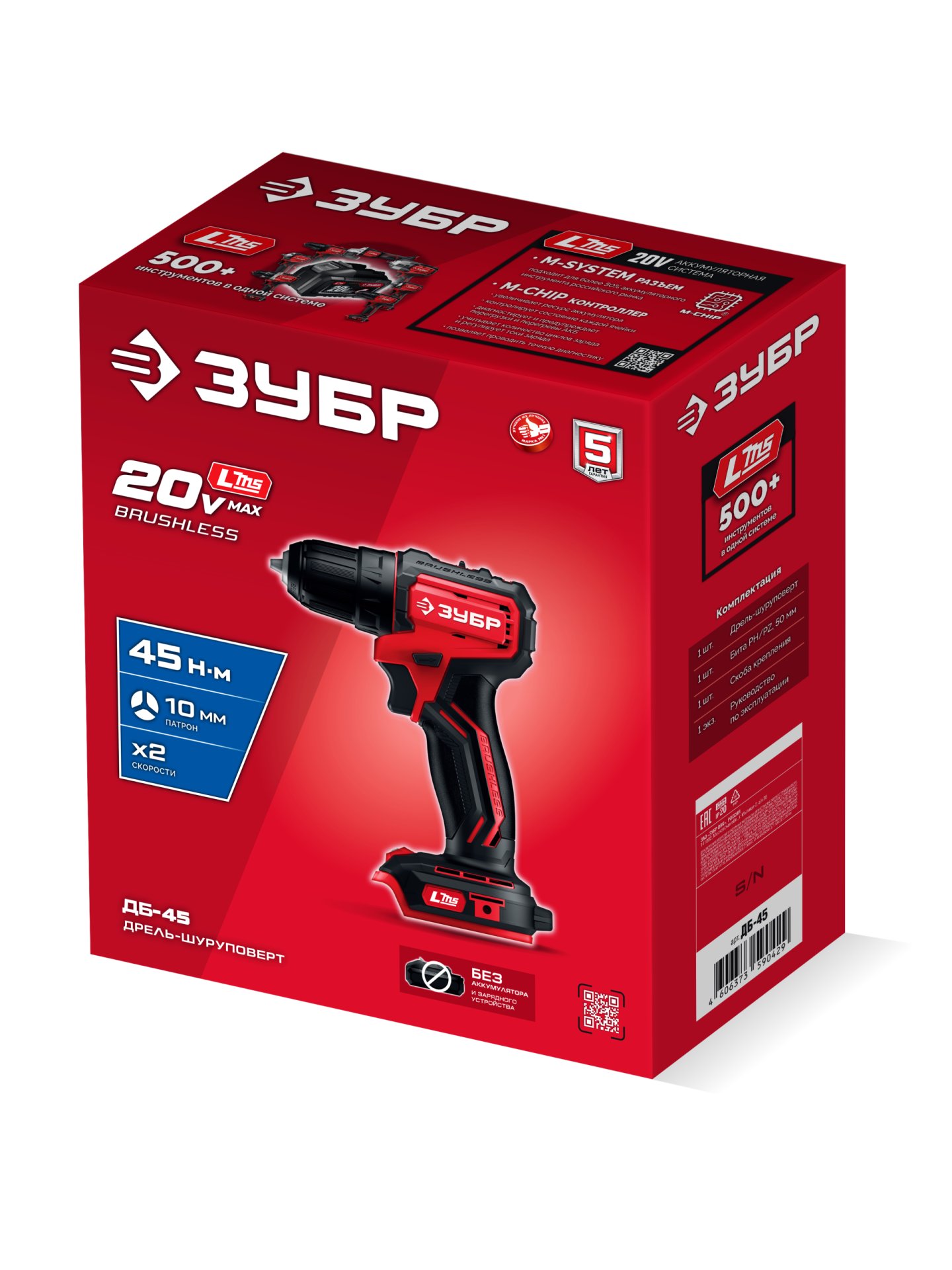 ЗУБР 20 В, 45 Н·м, без АКБ (LMS), бесщеточная дрель-шуруповерт (ДБ-45)
