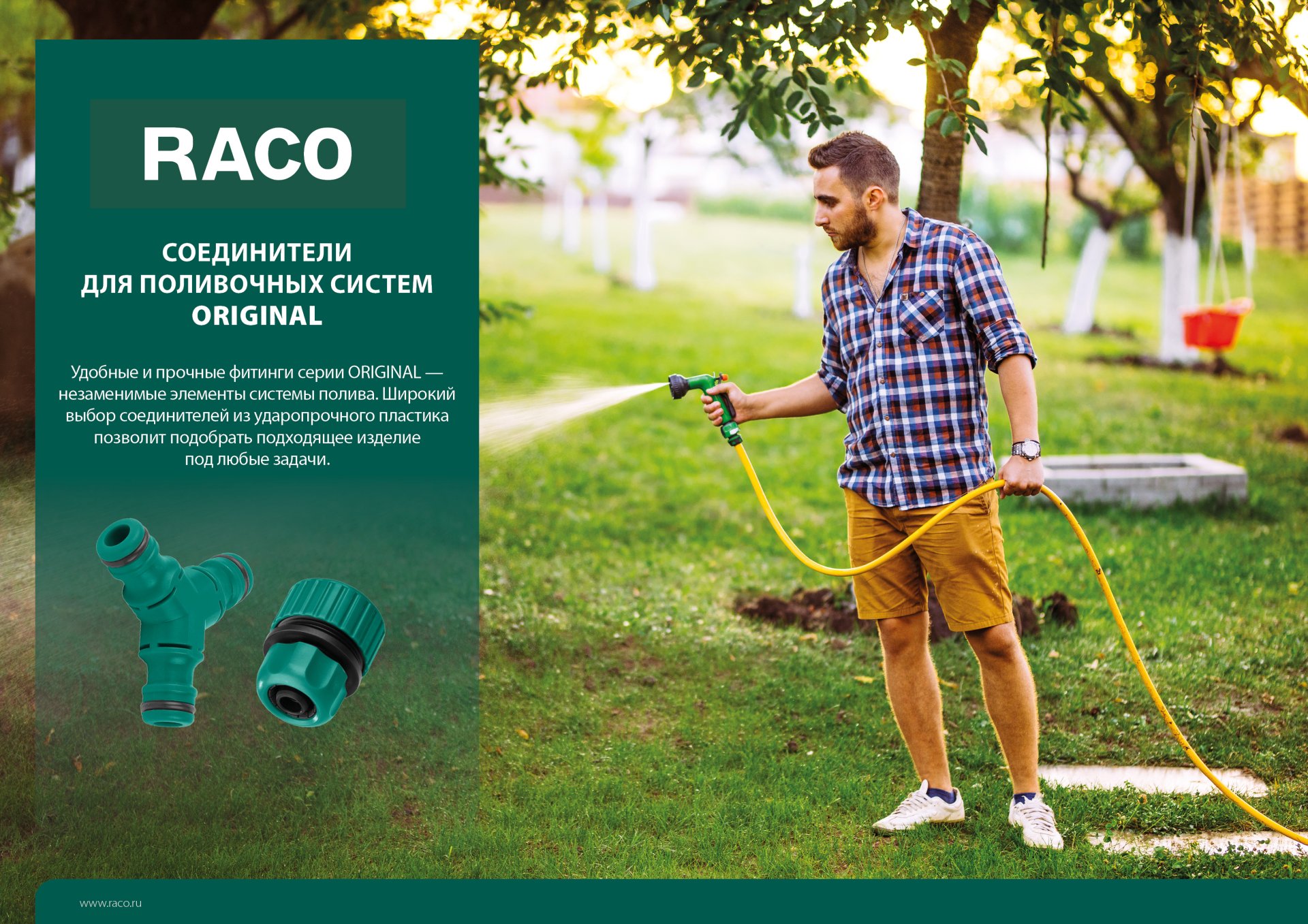 RACO ORIGINAL, внешняя резьба 3/4″ х 1″ - шланг 3/4″, переходник из ударопрочного пластика (4250-55294C)