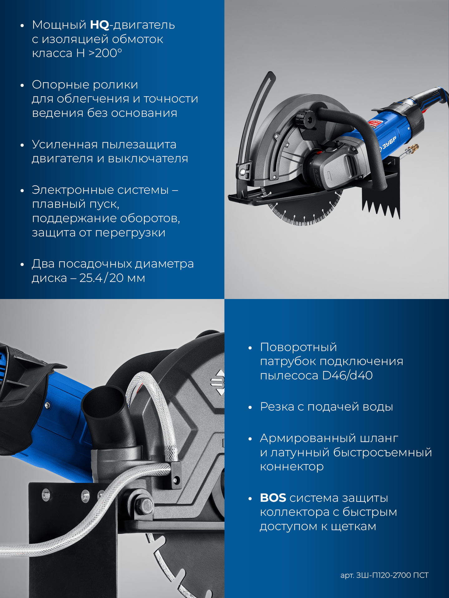 ЗУБР d 355 мм, 2700 Вт, 125 мм, штроборез (бороздодел), Профессионал (ЗШ-П120-2700 ПСТ)