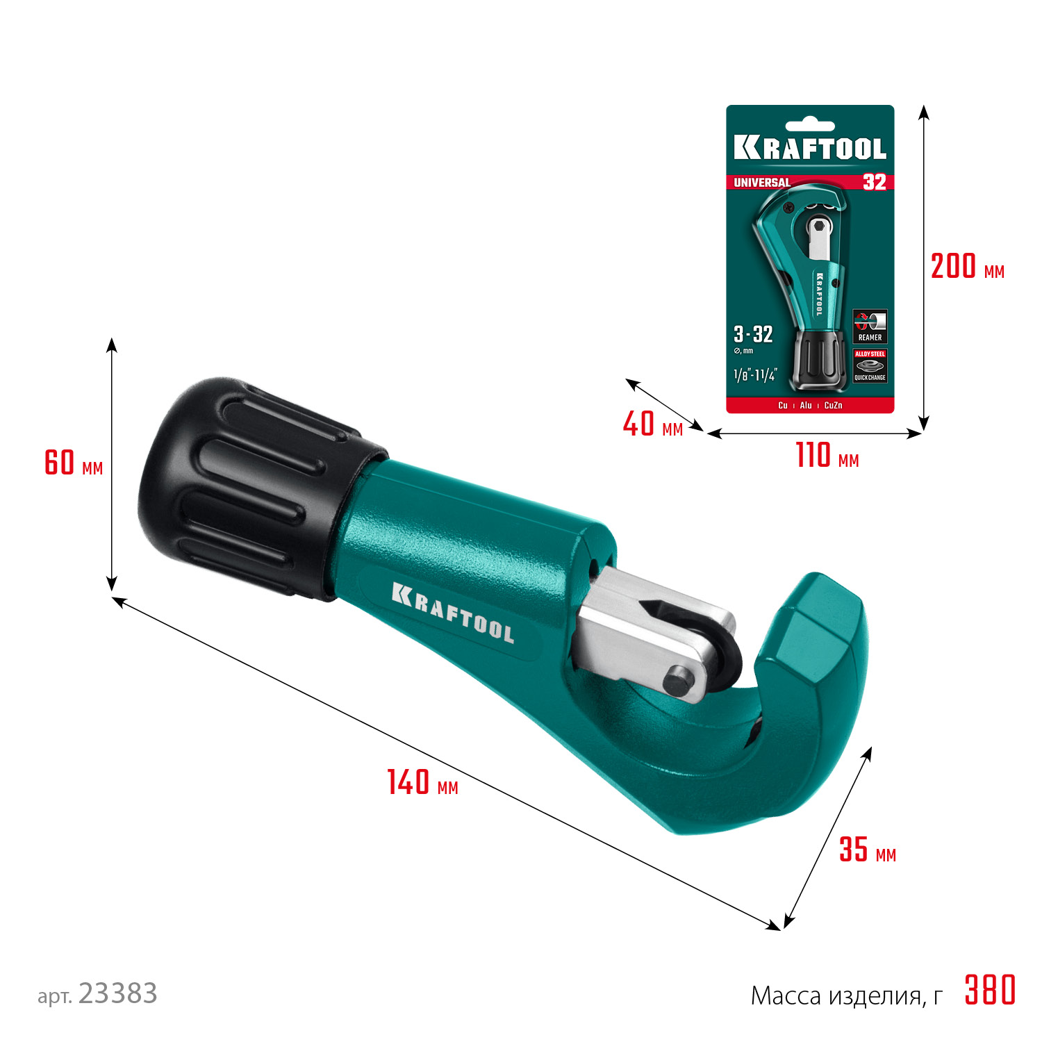 KRAFTOOL Universal-32, 3 - 32 мм, труборез для меди и алюминия (23383)
