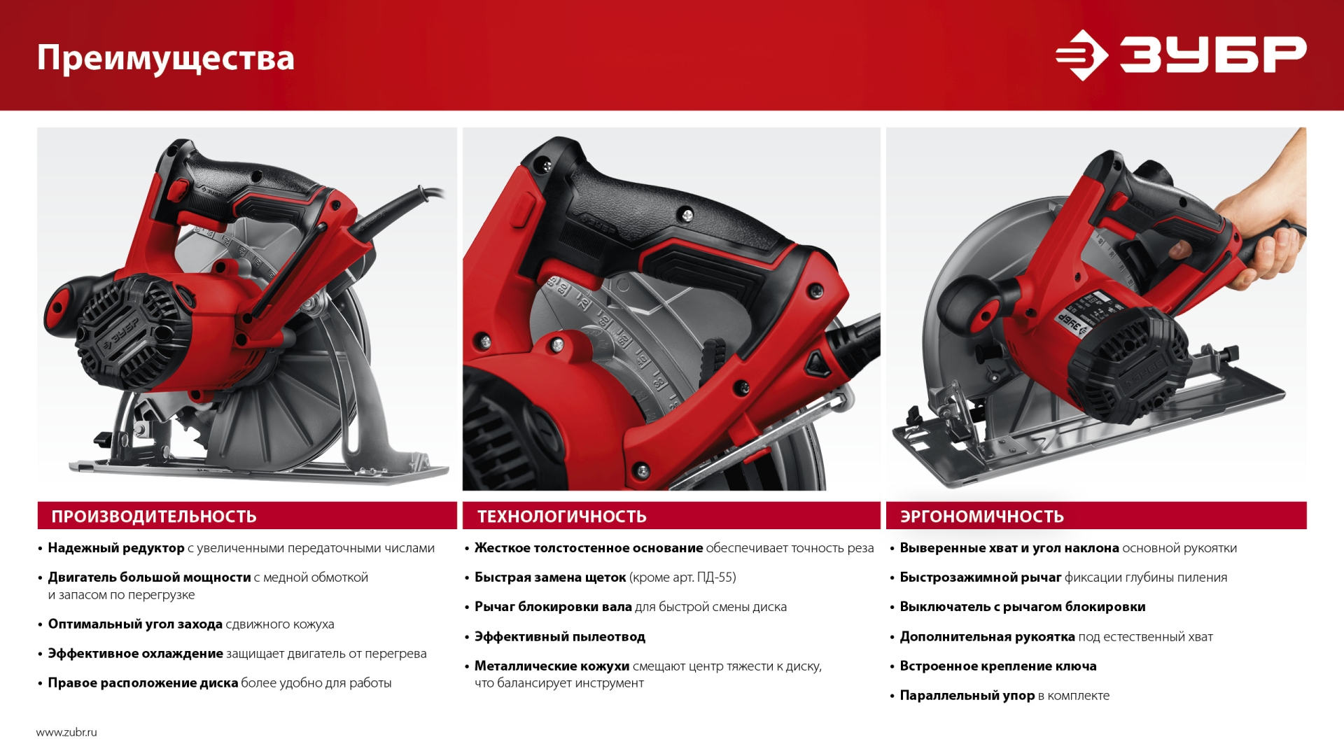 ЗУБР d 235 мм, 2200 Вт, циркулярная пила (дисковая) (ПД-85)