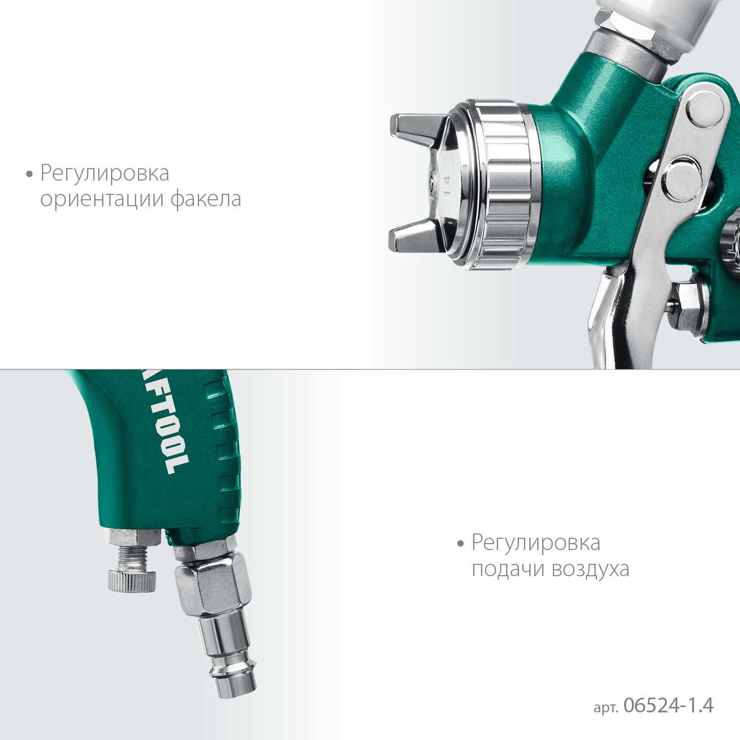 KRAFTOOL AirFlat, LVLP, 1.4 мм, пневматический краскопульт с верхним бачком (06524-1.4)