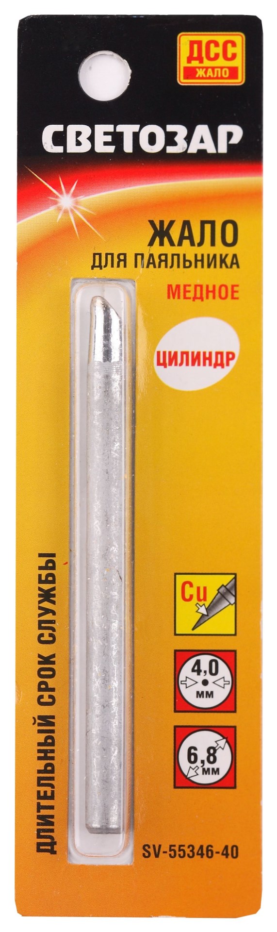 СВЕТОЗАР Long life, d 4 мм, цилиндр, медное жало для паяльников (SV-55346-40)