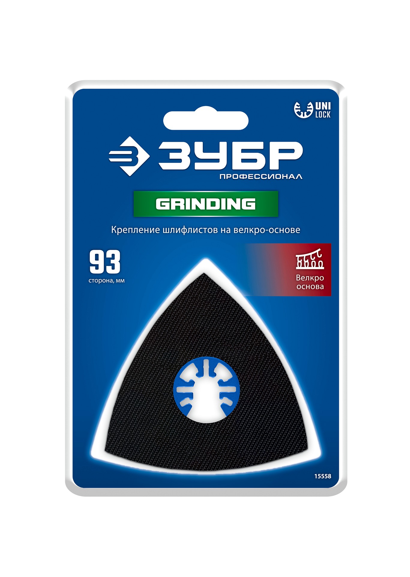 ЗУБР платформа треугольная (93 мм) для шлифовальных листов на велкро-основе, UniLock (15558)