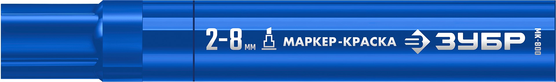 ЗУБР МК-800 синий, 2-8 мм клиновидный маркер-краска (06327-7)