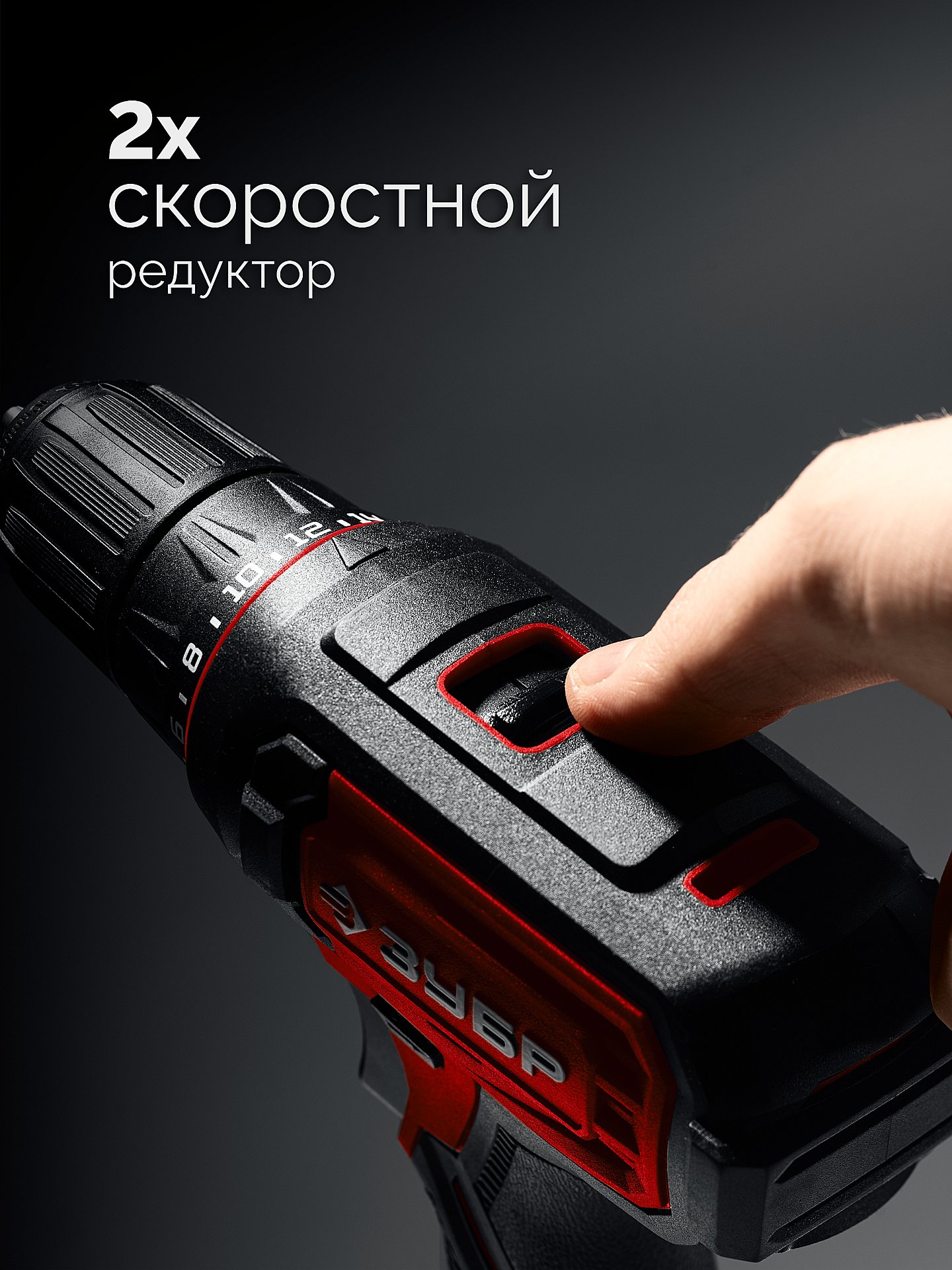 ЗУБР 20 В, 40 Н·м, без АКБ (LMS), дрель-шуруповерт (ДШ-40)