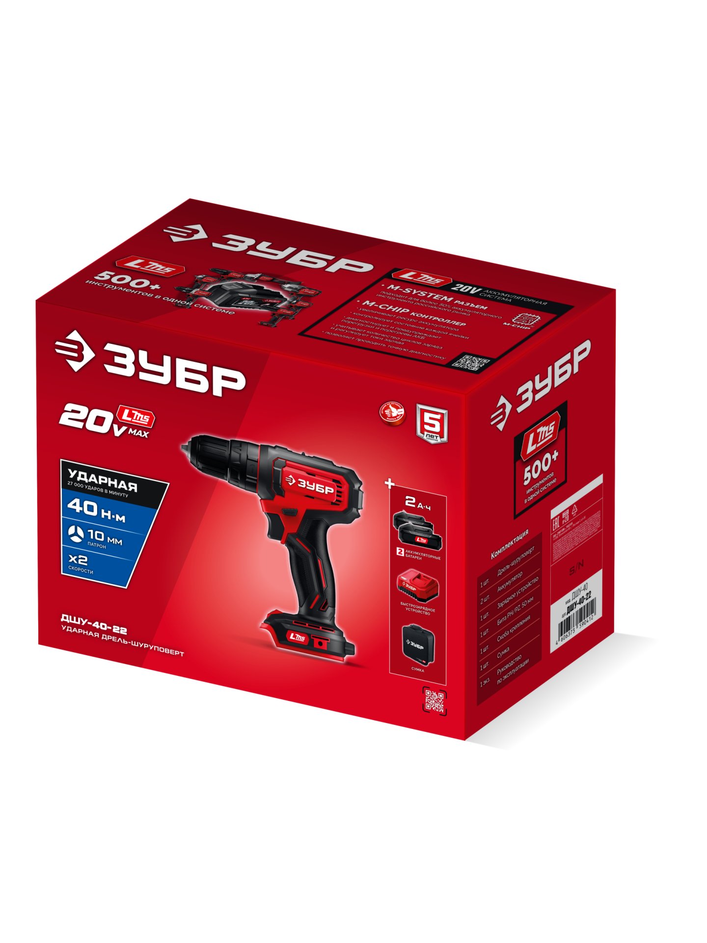 ЗУБР 20 В, 40 Н·м, 2 АКБ LMS (2 А·ч), ударная дрель-шуруповерт, сумка (ДШУ-40-22)
