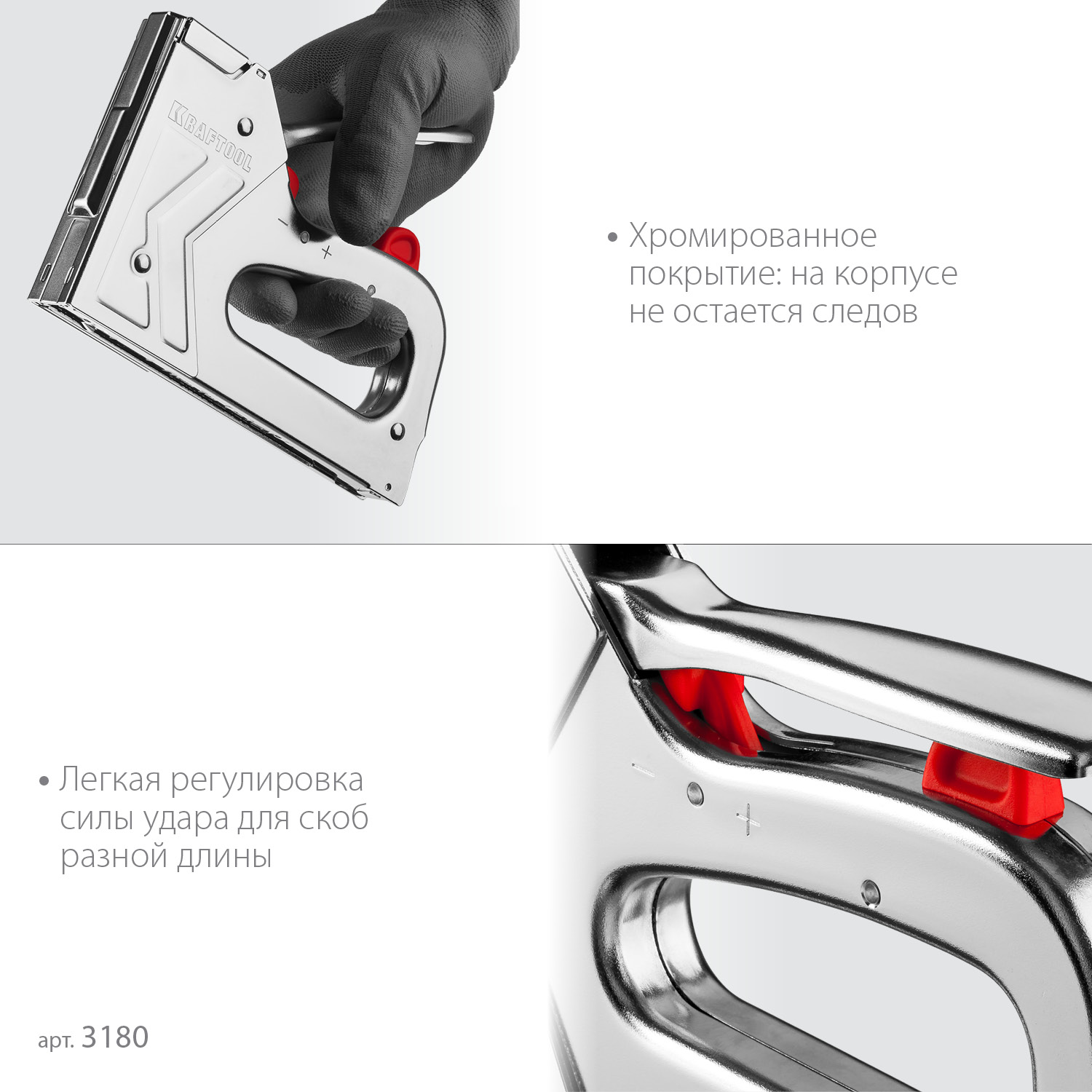 KRAFTOOL EXTREM 53, тип 53 (A/10/JT21) 23GA (6 - 16 мм)/300/500, стальной рессорный степлер (3180)