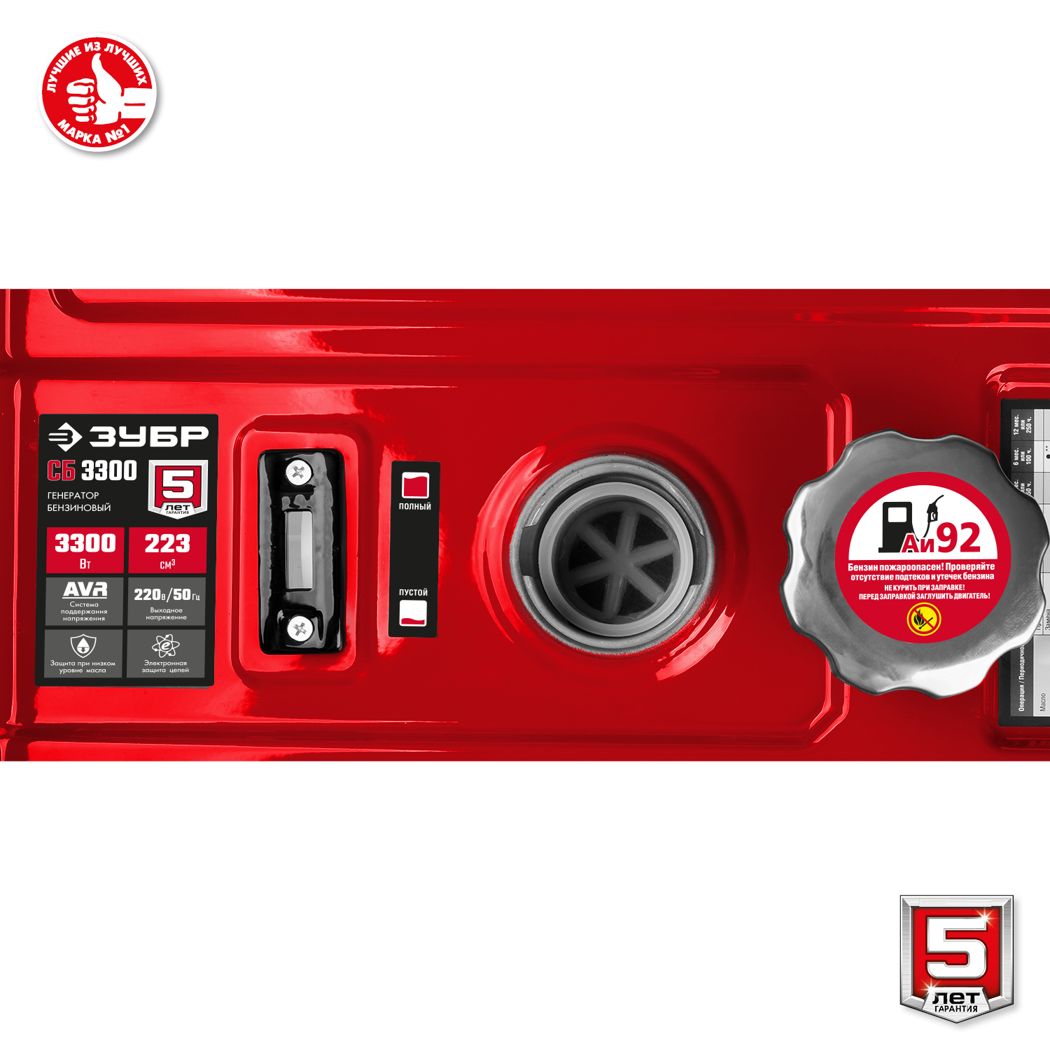 ЗУБР 3300 Вт, бензиновый генератор (СБ-3300)