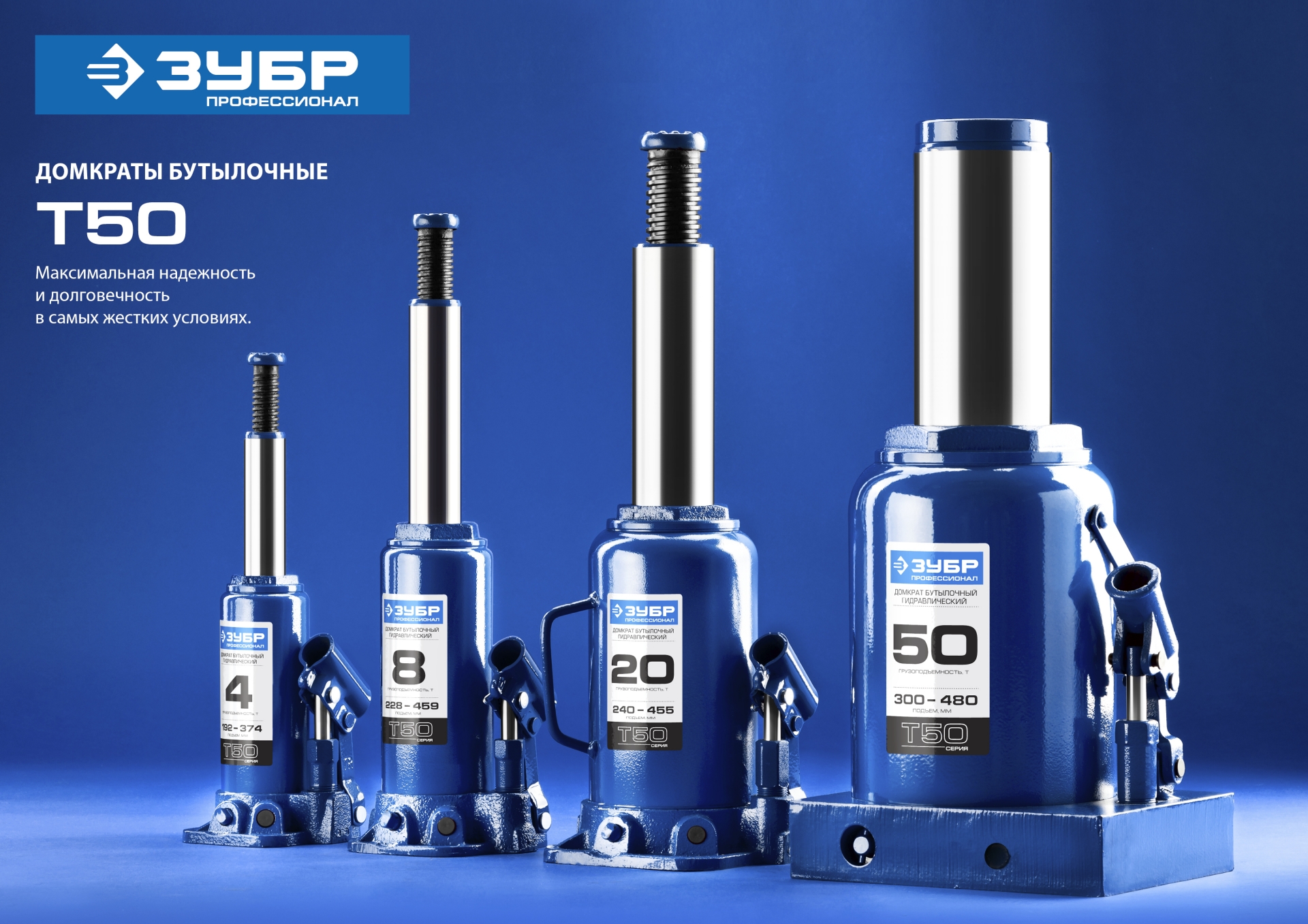 ЗУБР 4 т, 192 - 374 мм, бутылочный гидравлический домкрат, Профессионал (43060-4)