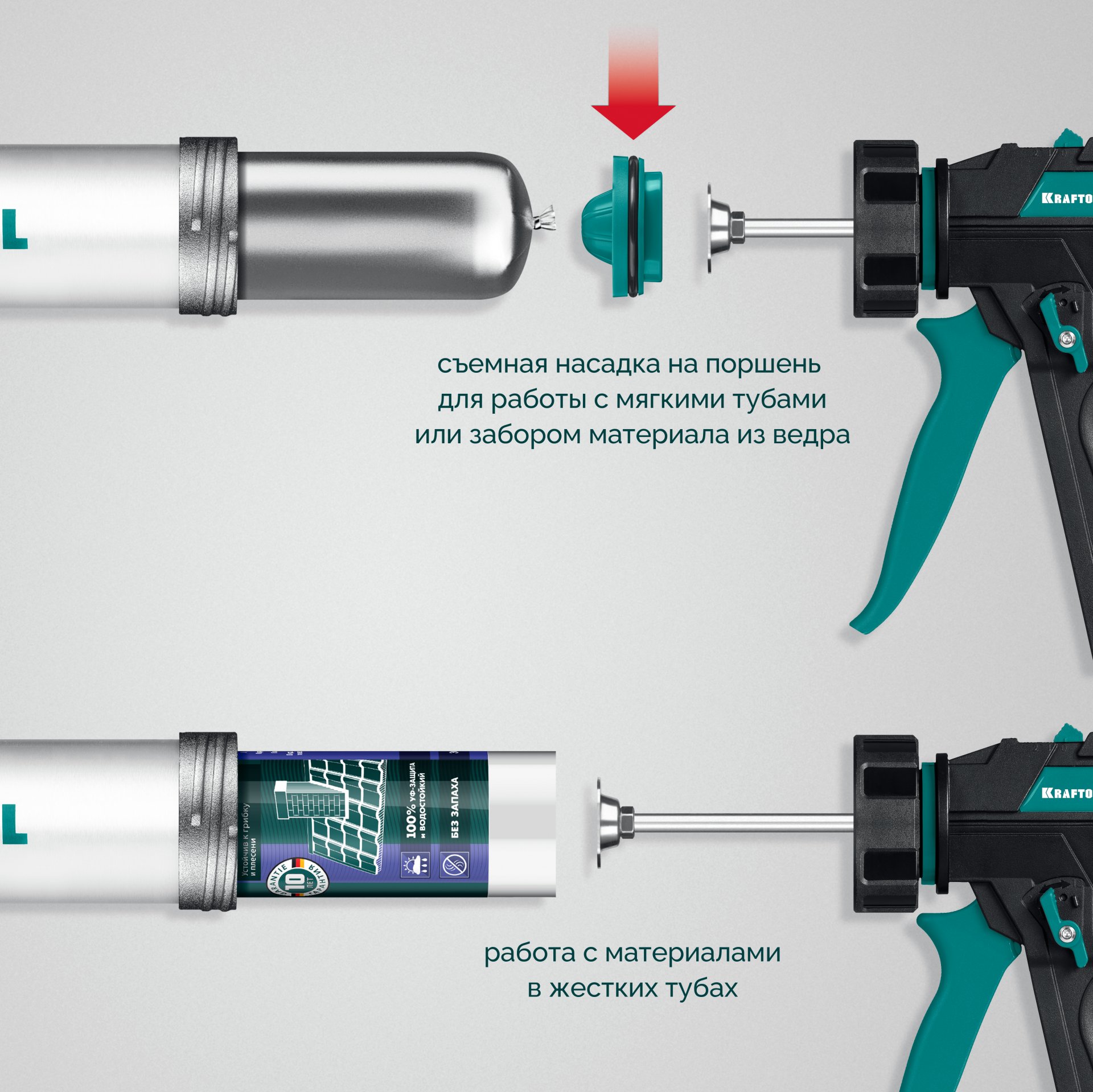 KRAFTOOL ULTRA 600 мл, прямой забор, регулировка силы давления, вариативная антикапельная система, закрытый пистолет для герметика (06677-60)