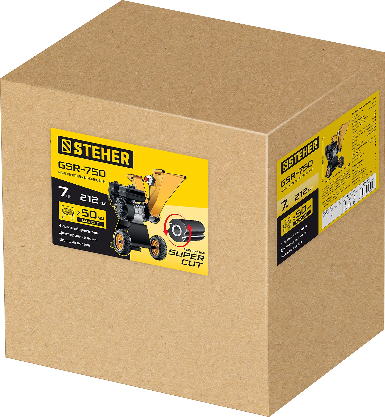 STEHER 50 мм, бензиновый садовый измельчитель (GSR-750)