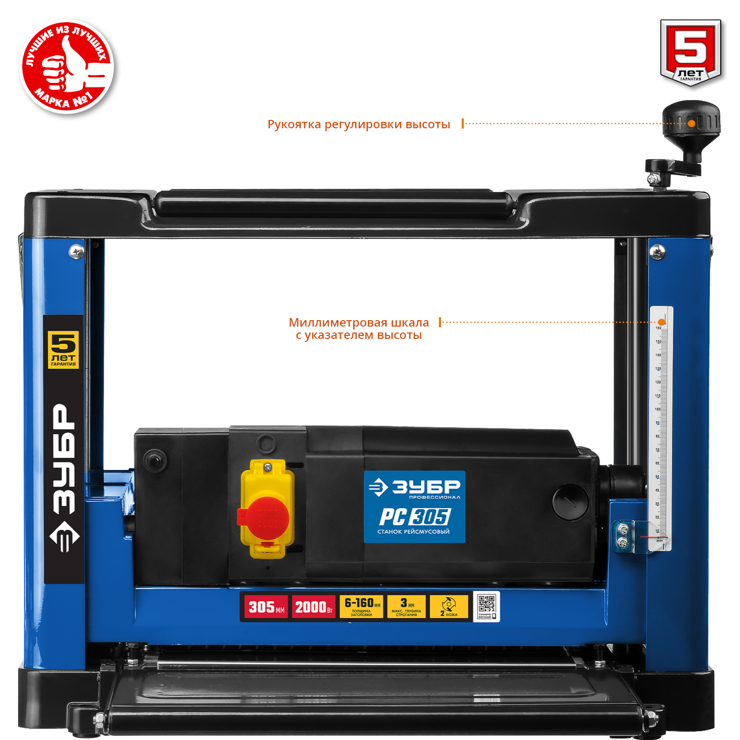 ЗУБР 305 мм, 2000 Вт, рейсмусовый станок, Профессионал (РС-305)