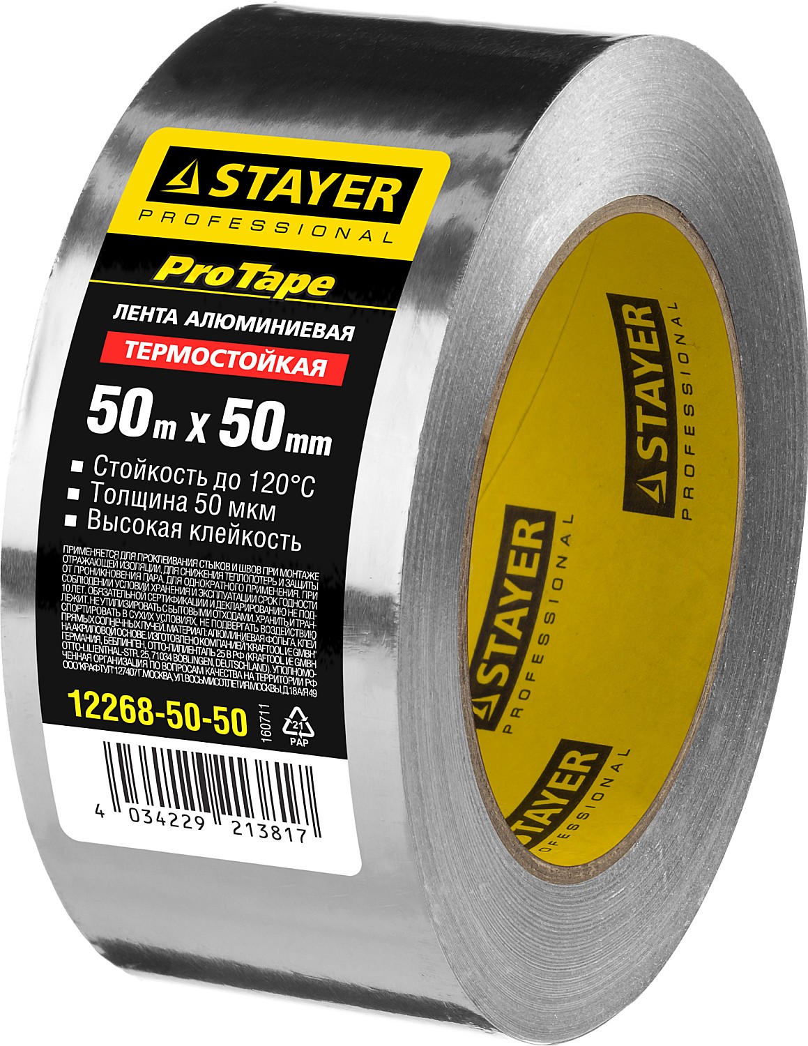 STAYER ProTape 50 мм, 50 м, до 120 °С, самоклеящаяся алюминиевая лента, Professional (12268-50-50)