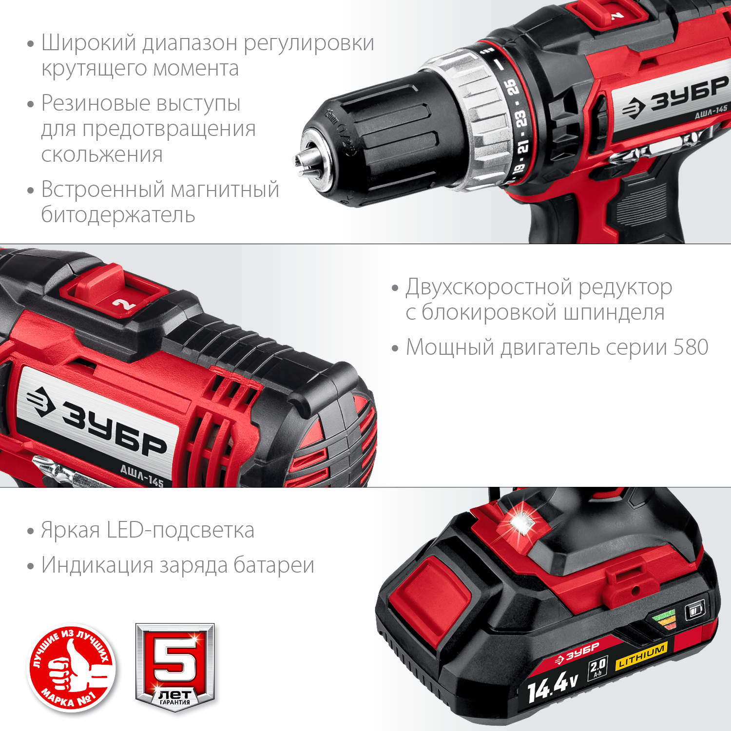 ЗУБР С1, 14.4 В, 35 Н·м, 2 АКБ (2 А·ч), дрель-шуруповерт, кейс (ДШЛ-145-22)