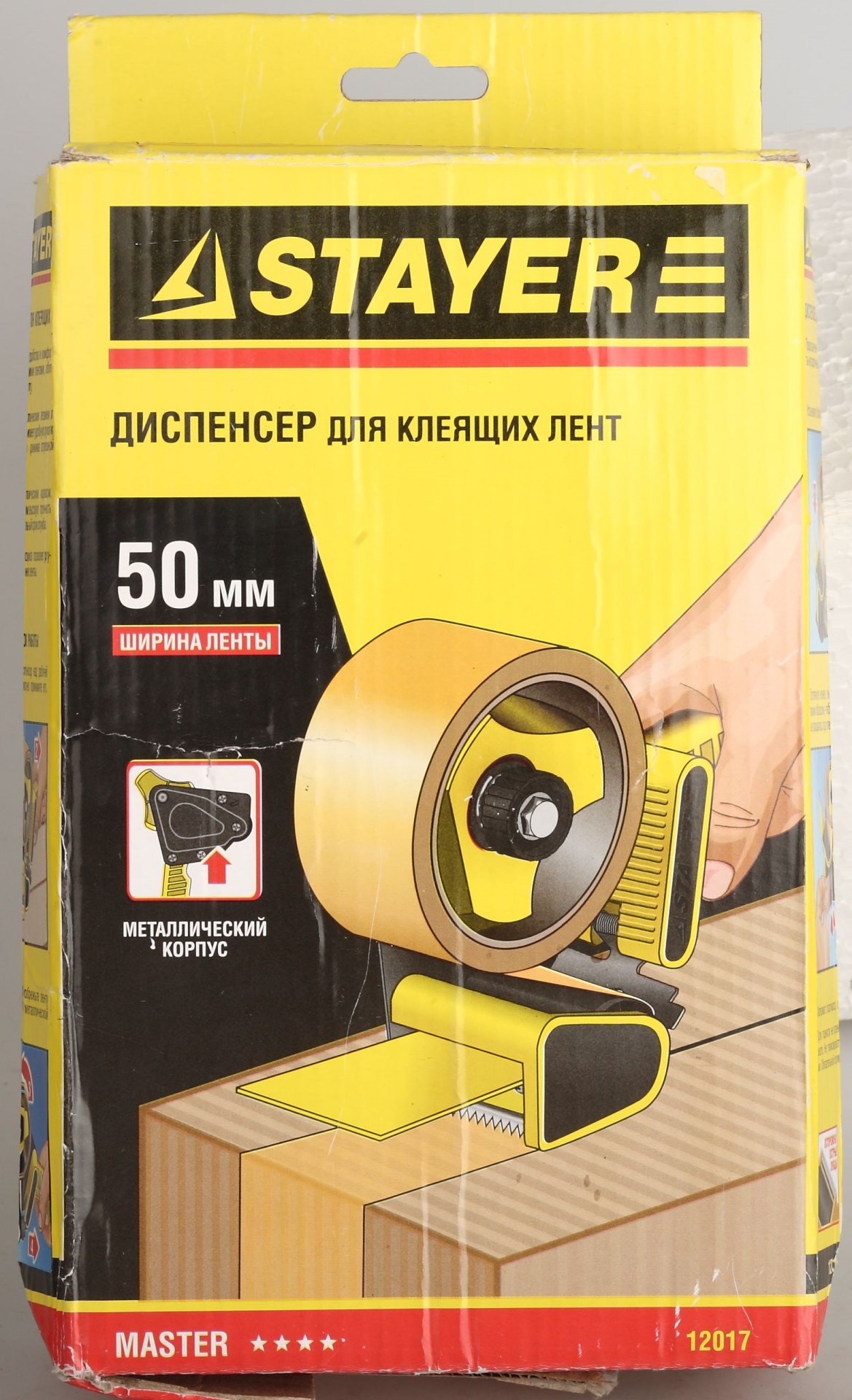 STAYER 50 мм, пластмассовая рукоятка, диспенсер для клеящих лент (12017)