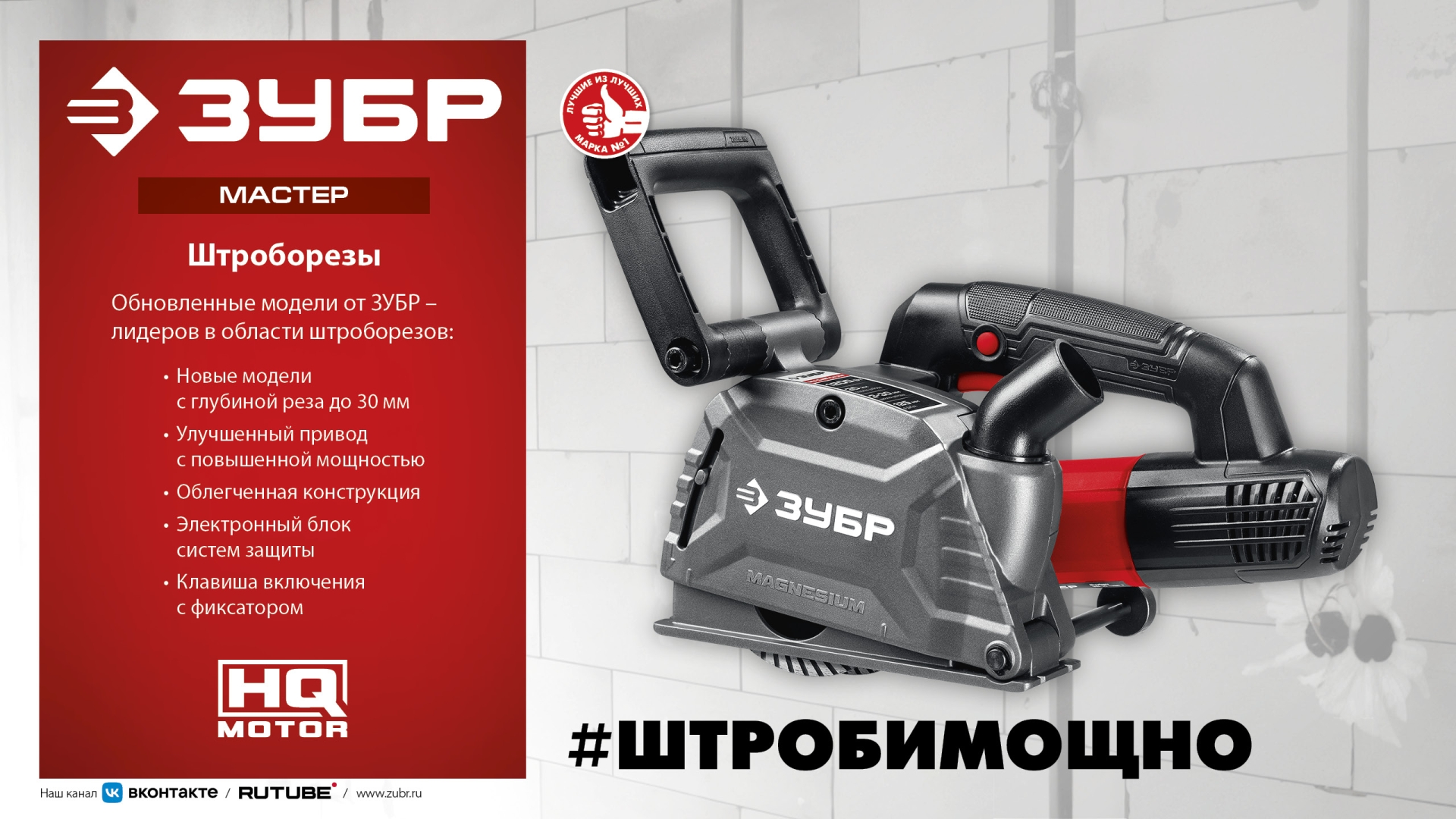 ЗУБР d 125 мм, 1200 Вт, 30 мм, штроборез (бороздодел) (ЗШ-30-1205 Т)