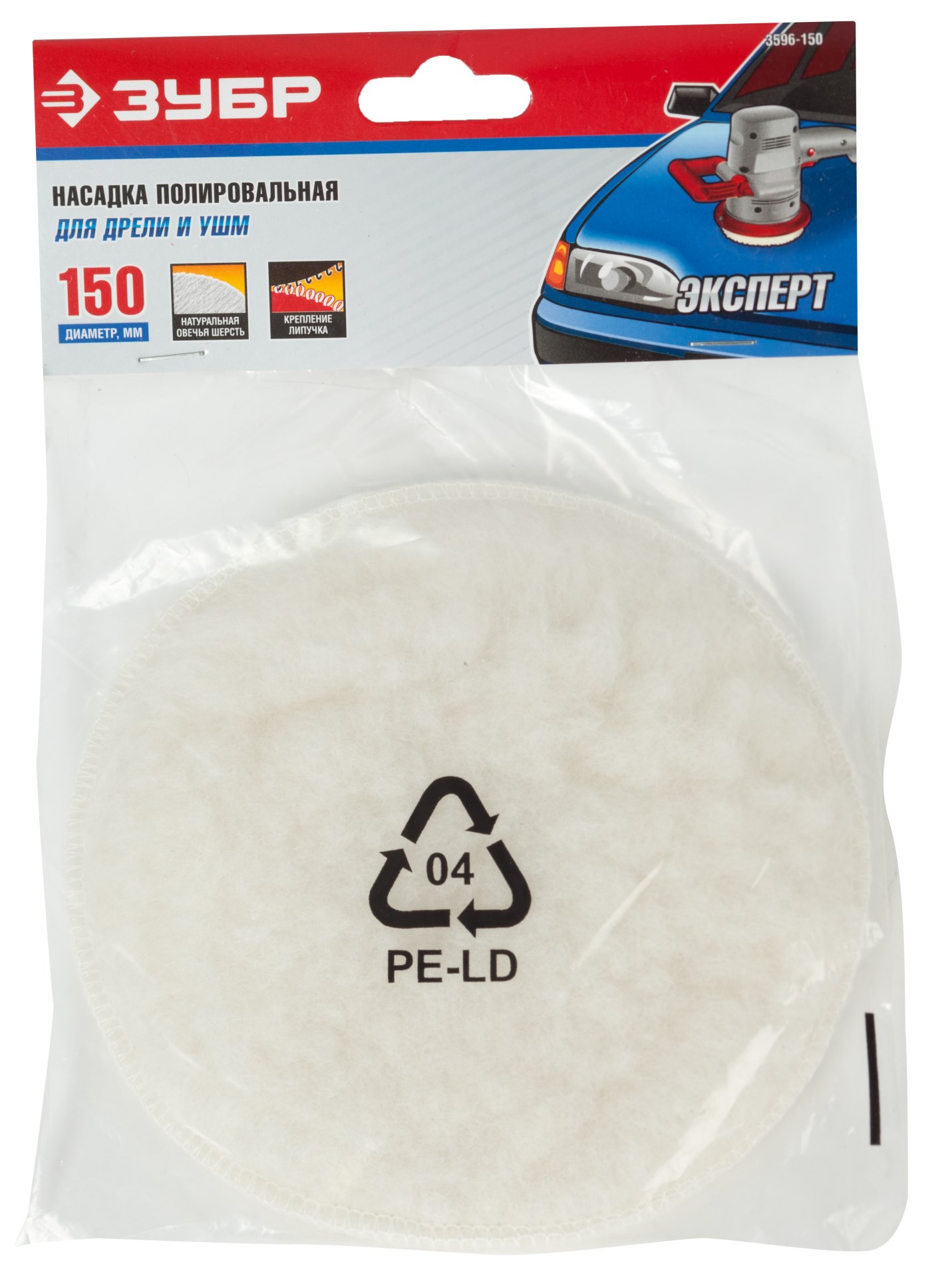ЗУБР 150 мм, натуральный мех, полировальная насадка, Профессионал (3596-150)