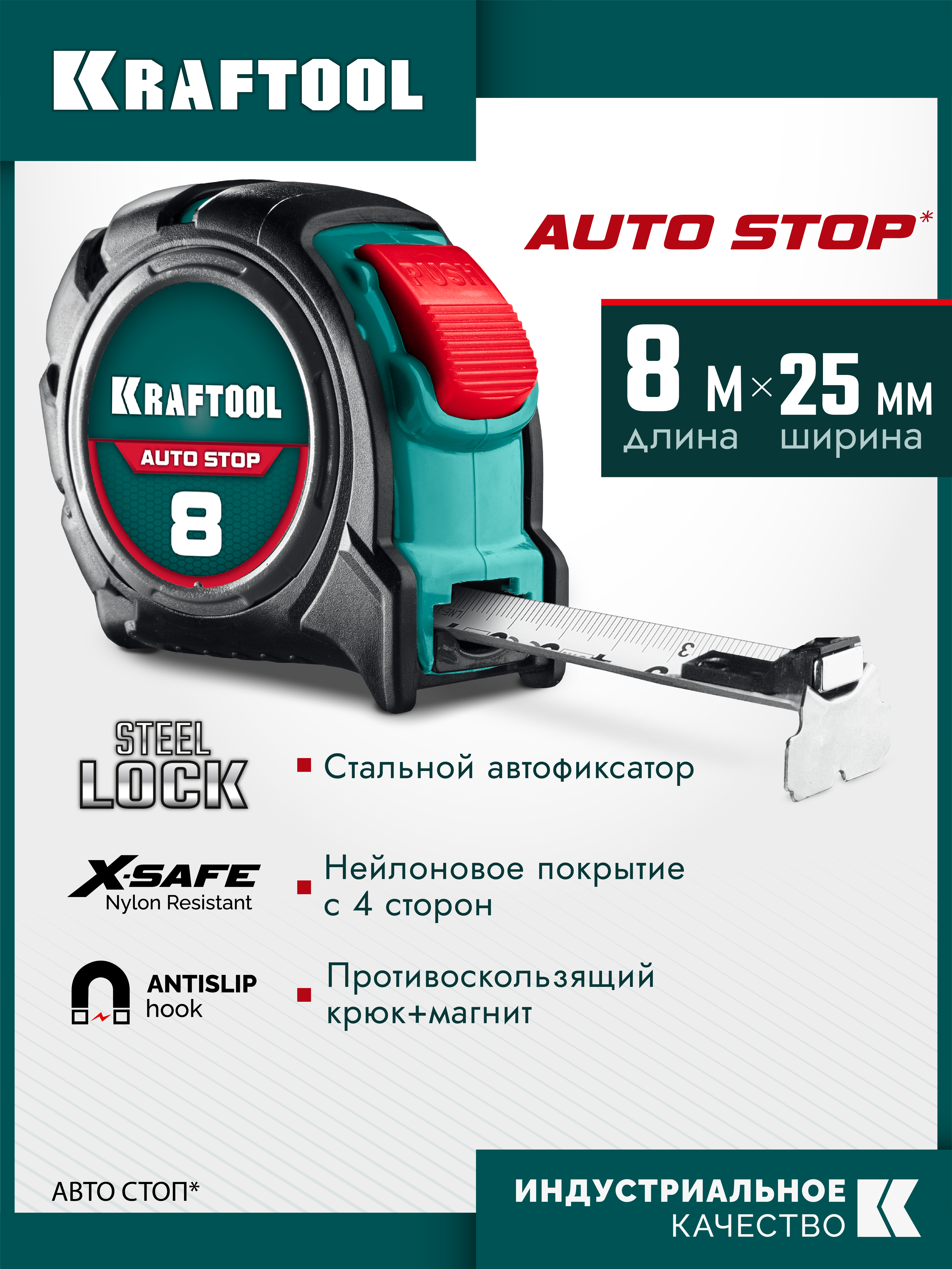 KRAFTOOL AutoStop 8м х 25мм, профессиональная рулетка с автостопом (3412-8-25)