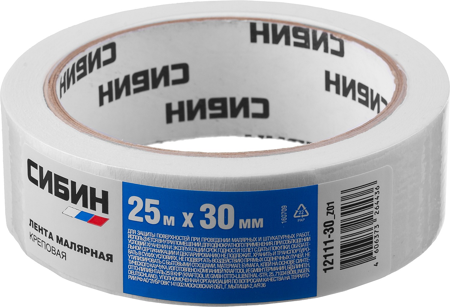 СИБИН 30 мм х 25 м, креповая, малярная лента (12111-30)