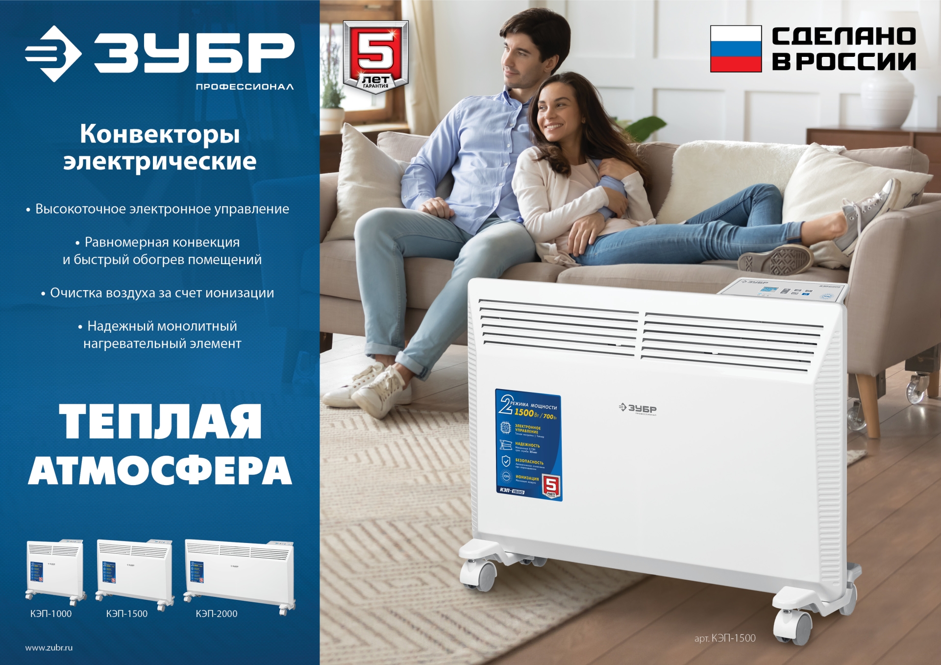 ЗУБР ПРО серия 1 кВт, электрический конвектор, Профессионал (КЭП-1000)