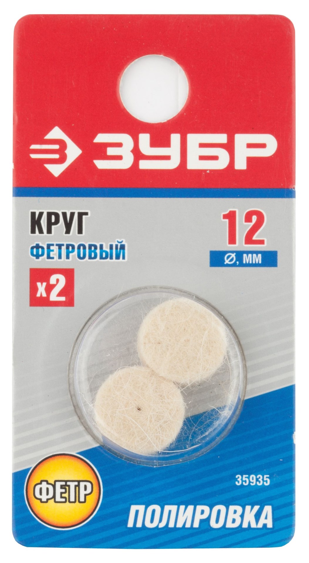 ЗУБР 2 шт, 12 x 8 мм, круг фетровый для гравера (35935)