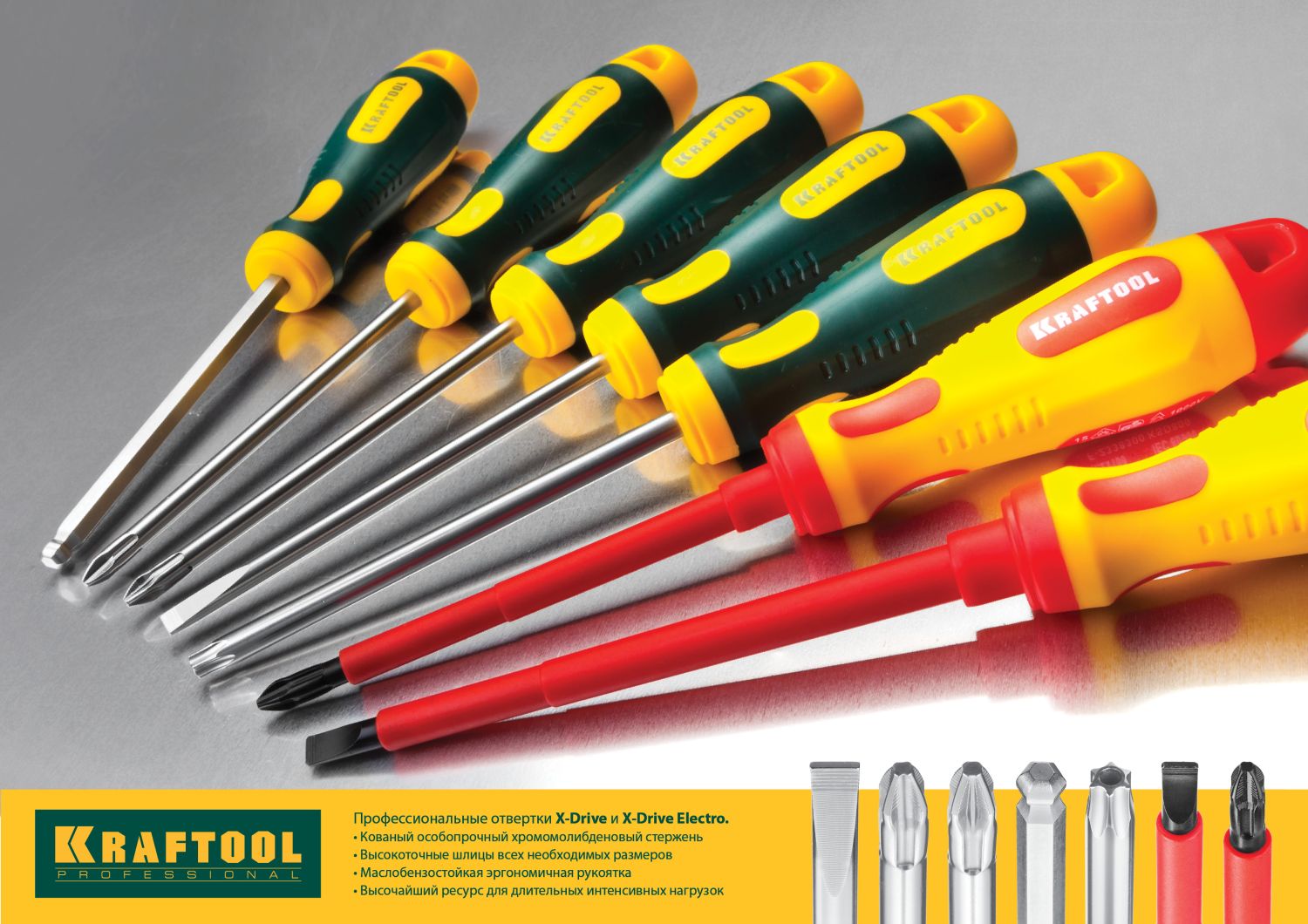KRAFTOOL Х-Drive Electro, 8 предм, набор высоковольтны х отверток (250088 - H8)