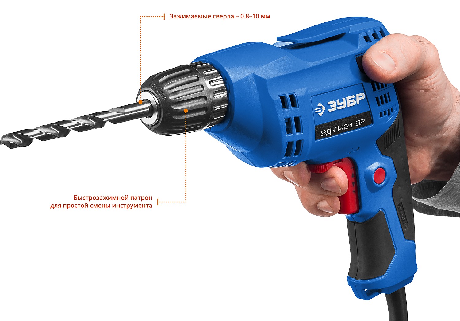ЗУБР 420 Вт, 10 мм БЗП, безударная дрель, Профессионал (ЗД-П421 ЭР)