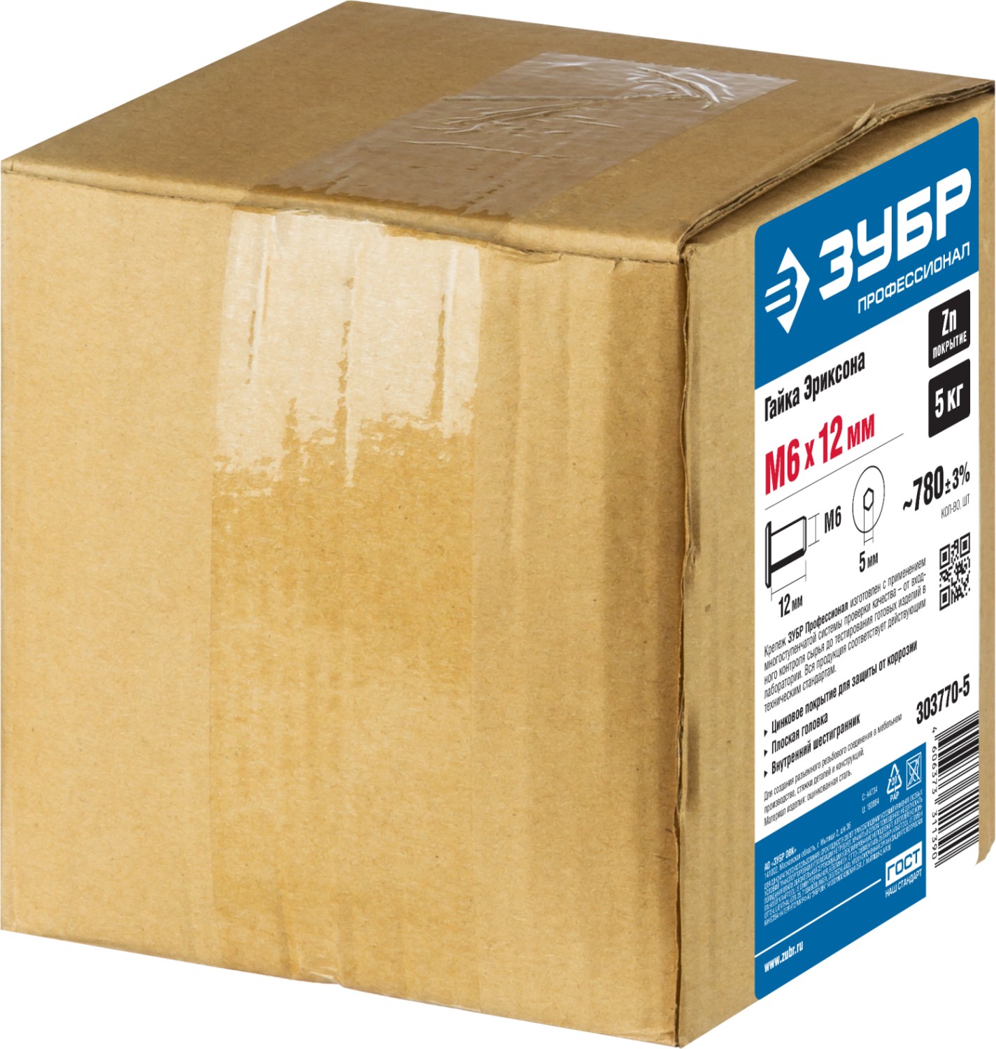 ЗУБР M6 x 12 мм, шест. 5 мм, цинк, 5 кг, гайка Эриксона с плоской головкой, Профессионал (303770-5)