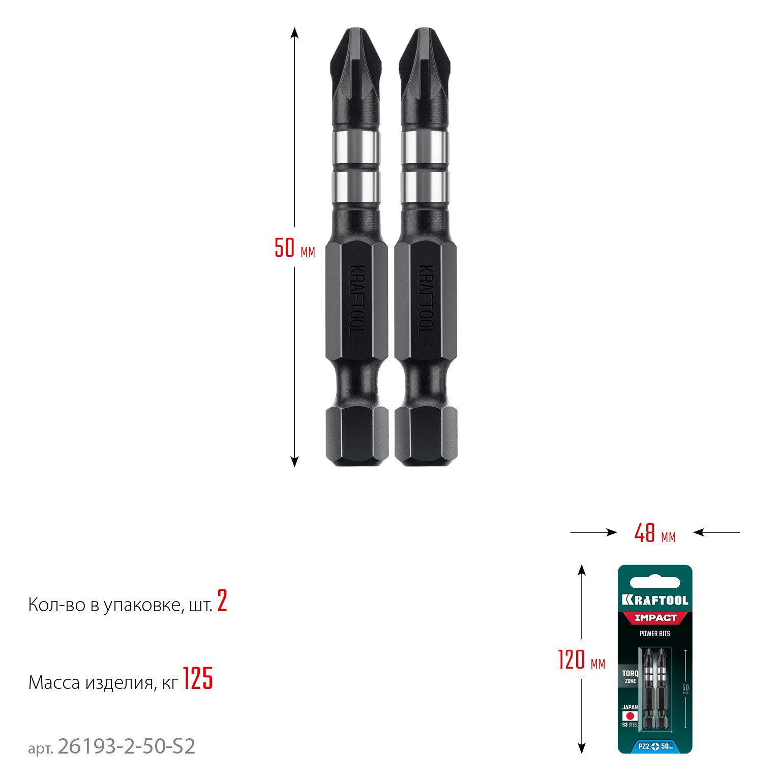 KRAFTOOL Impact PZ 2, 50 мм, 2 шт, ударные биты (26193-2-50-S2)