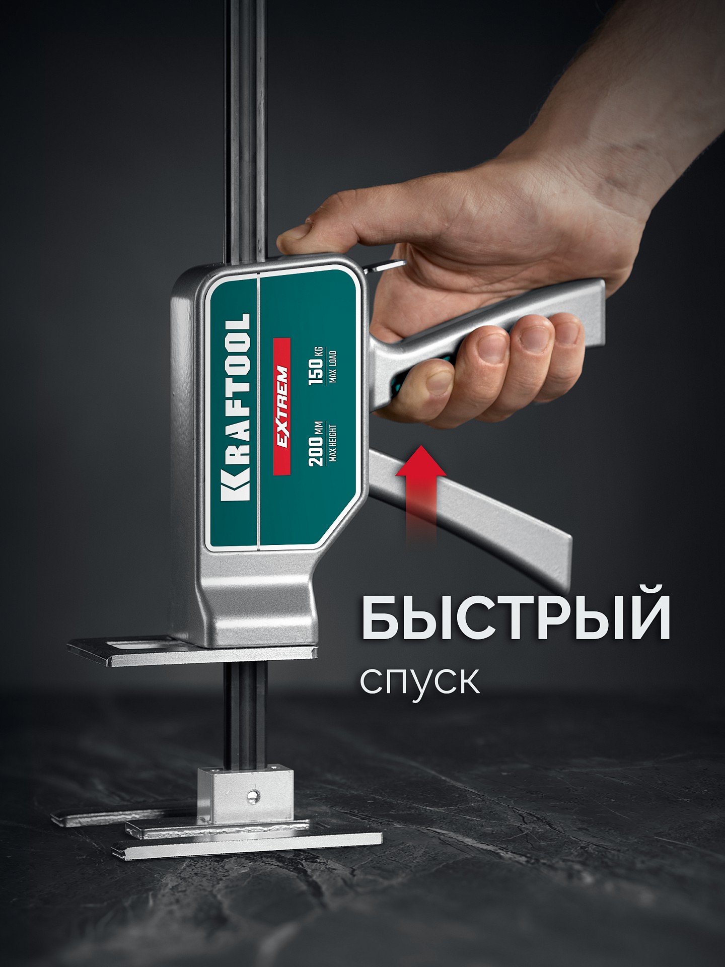 KRAFTOOL EXTREM 150 кг, 230 мм подъем, усиленный алюминиевый корпус, закаленная стальная рейка, подъемник универсальный (33263)