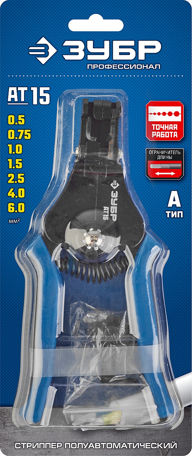 ЗУБР АT-15, 0.5 - 6 мм2, полуавтоматический стриппер, Профессионал (22685)