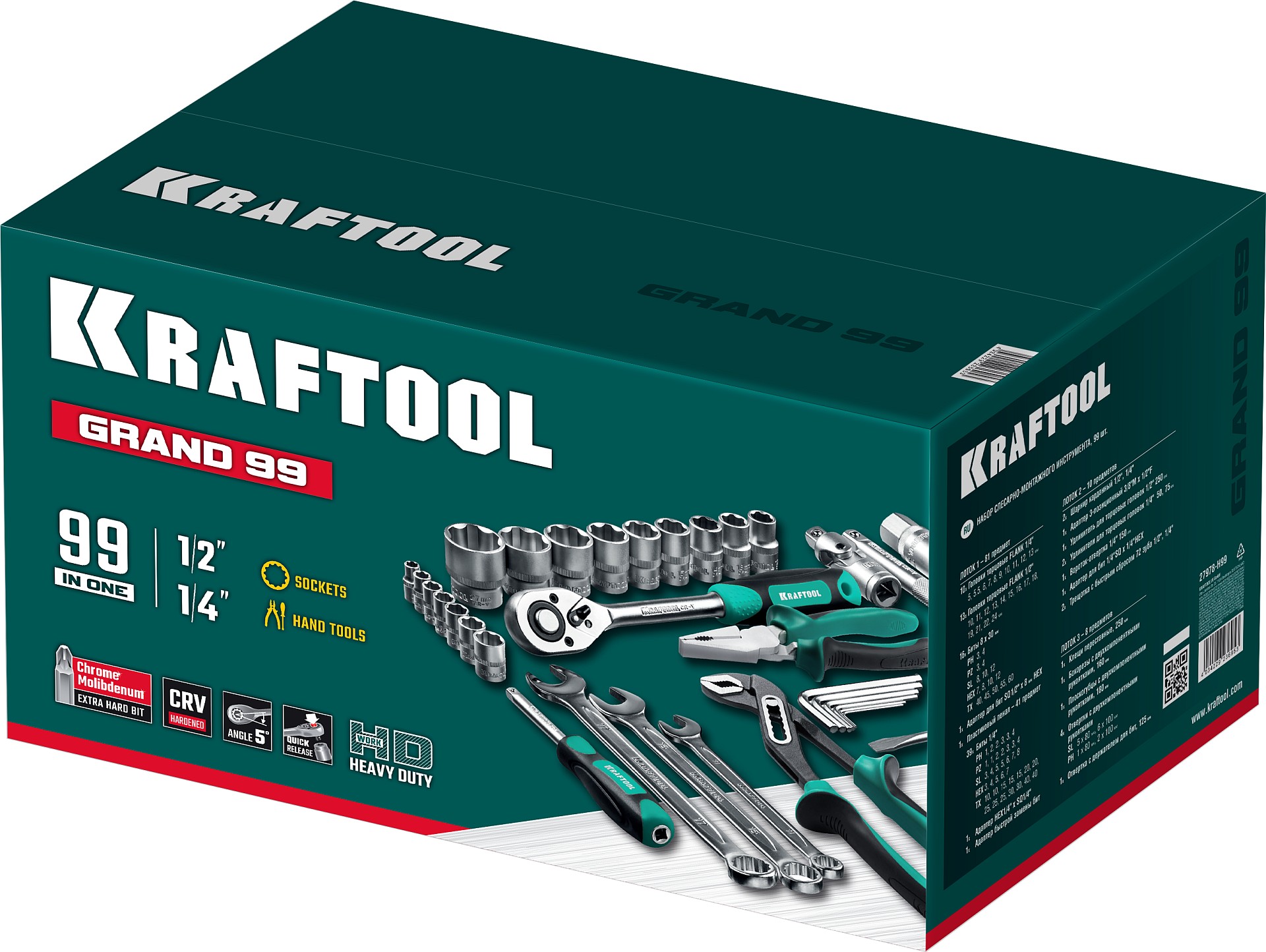 KRAFTOOL GRAND-99, 99 предм., (1/2″+1/4″), Универсальный набор инструмента (27978-H99)