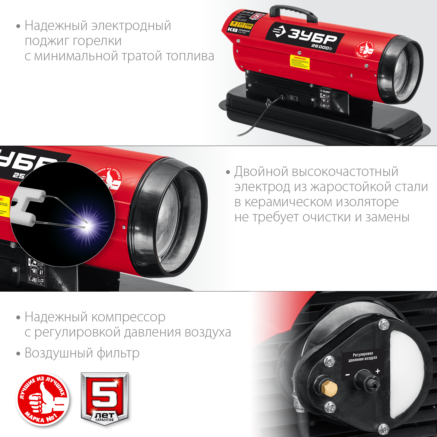 ЗУБР 25 кВт, дизельная тепловая пушка, прямой нагрев (ДП-К8-25)