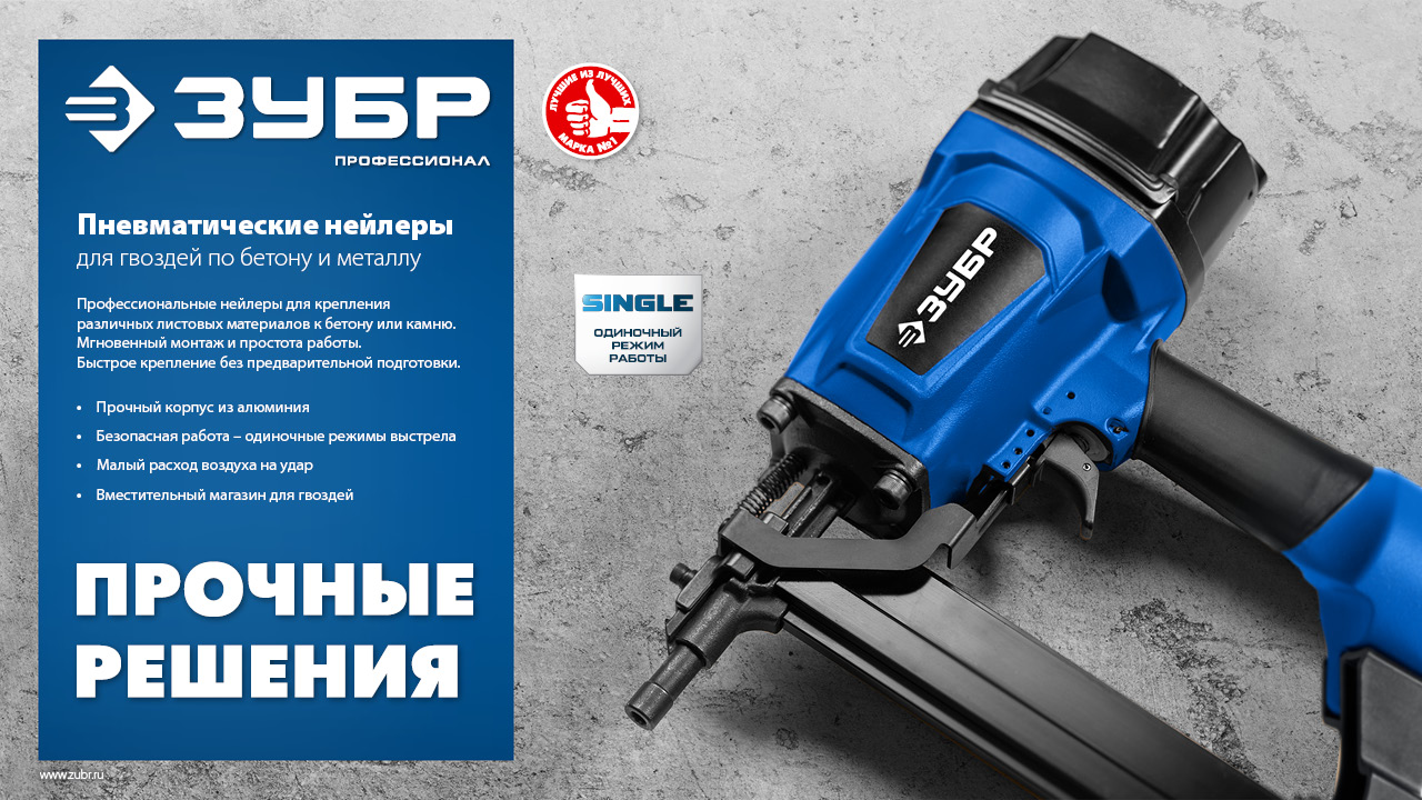 ЗУБР FST 40 х 1.8 мм, финишные гвозди по бетону оцинкованные, калибр 15GA, 1000 шт (305389-40)