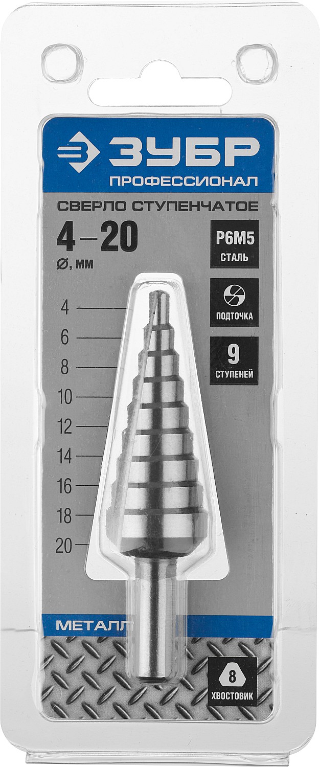 ЗУБР 4-20 мм, 9 ступеней, сталь Р6М5, ступенчатое сверло, Профессионал (29670-4-20-9)