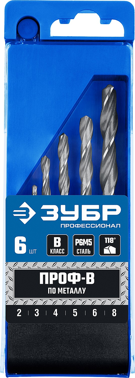 ЗУБР ПРОФ-В, 6 шт, (2-8 мм), сталь Р6М5, класс В, набор сверл по металлу, Профессионал (29621-H6)