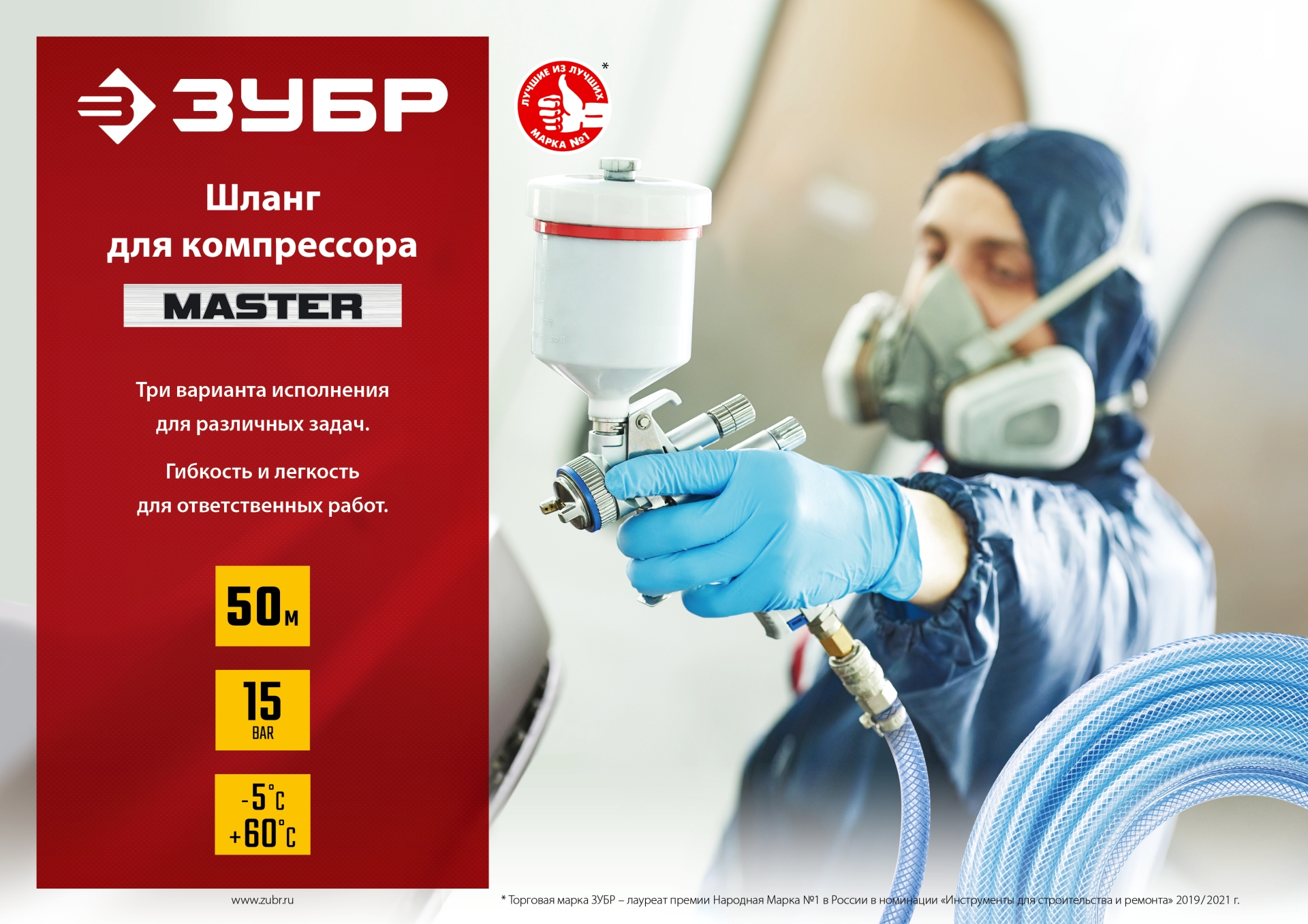 ЗУБР 50 м, 6 х 12 мм, воздушный шланг (6485-50)