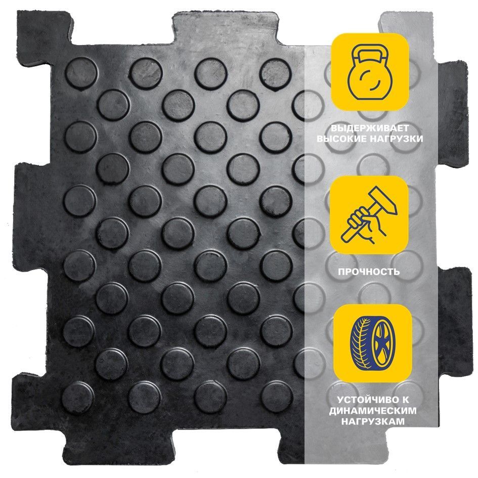 Резиновая плитка «Унидор», 20 мм, 500х500 мм, чёрная